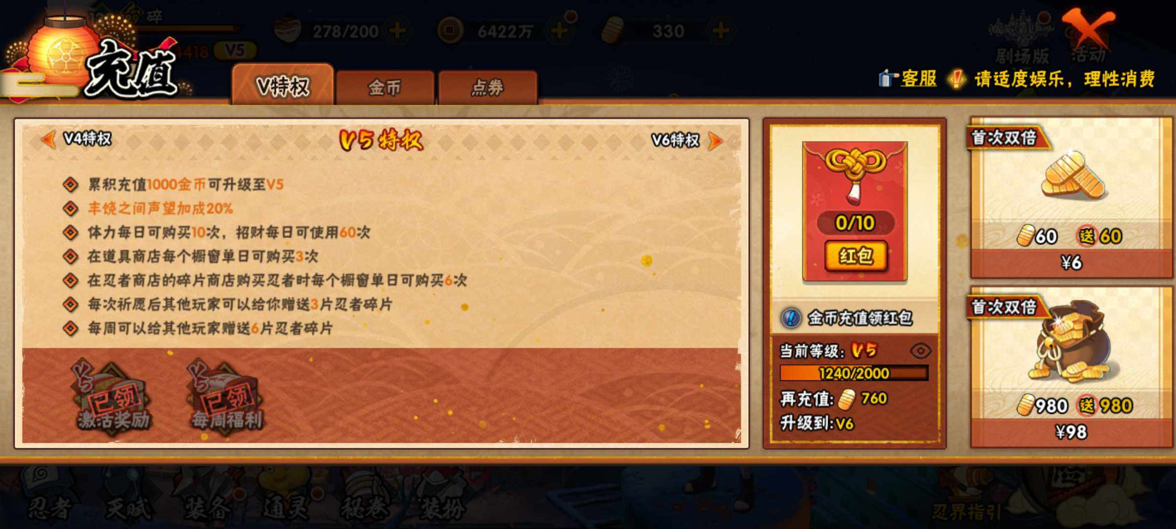 HYJM313005火影忍者账号详情图4 HYJM313005火影忍者账号详情图4