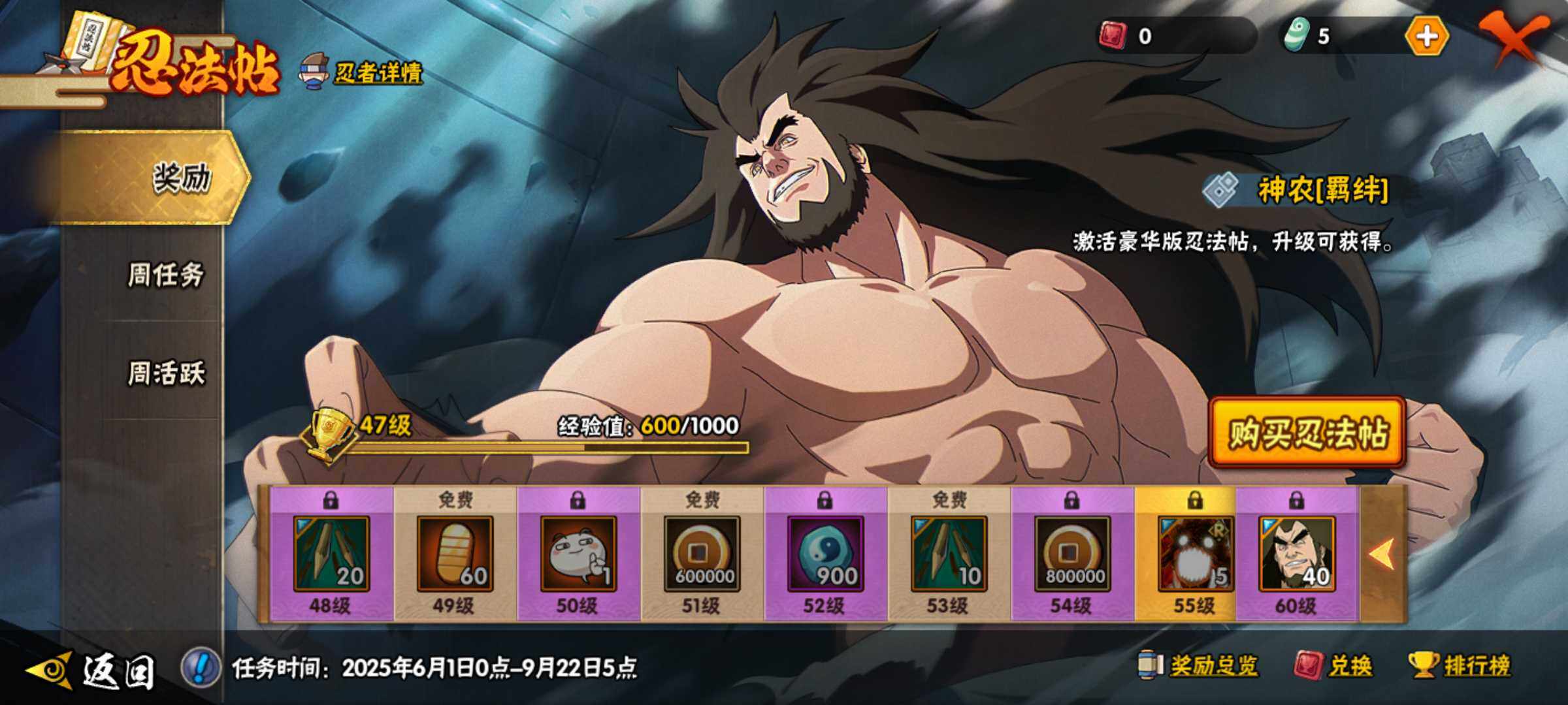 HYJM313005火影忍者账号详情图13 HYJM313005火影忍者账号详情图13
