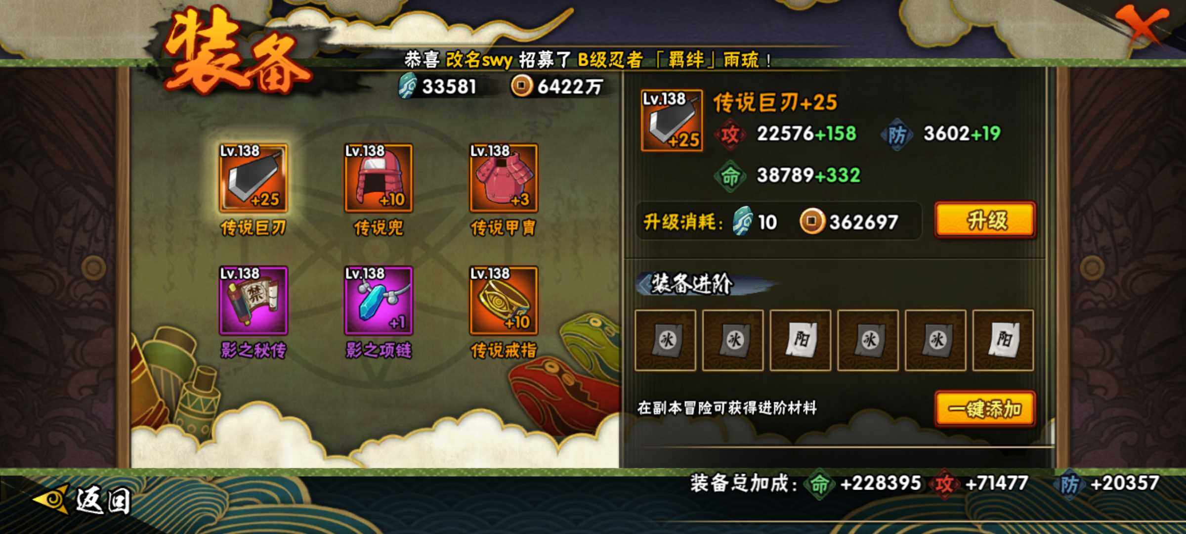 HYJM313005火影忍者账号详情图22 HYJM313005火影忍者账号详情图22