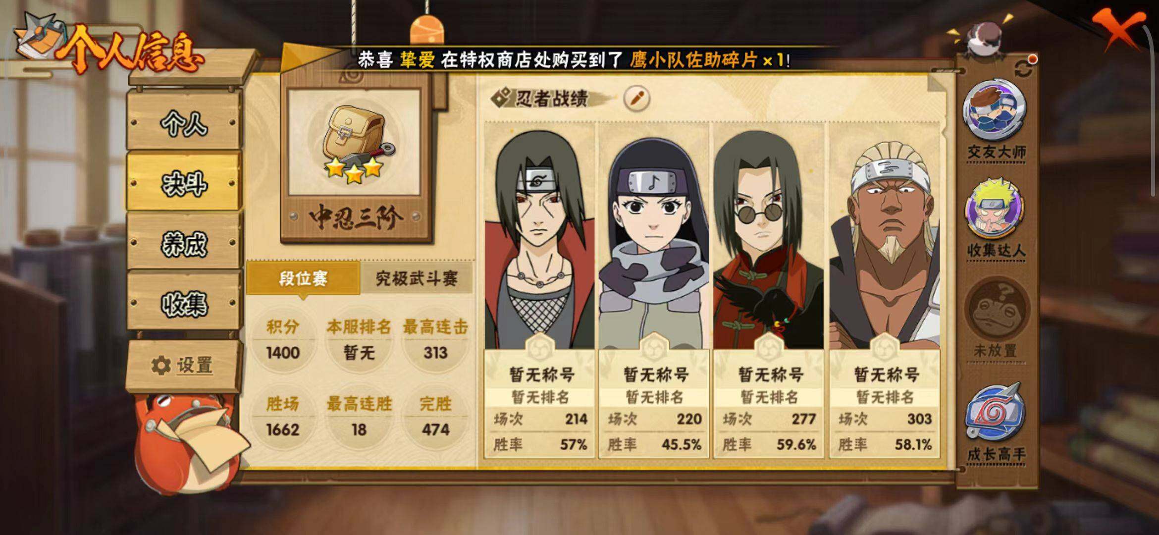 HYEY312500火影忍者账号详情图5 HYEY312500火影忍者账号详情图5