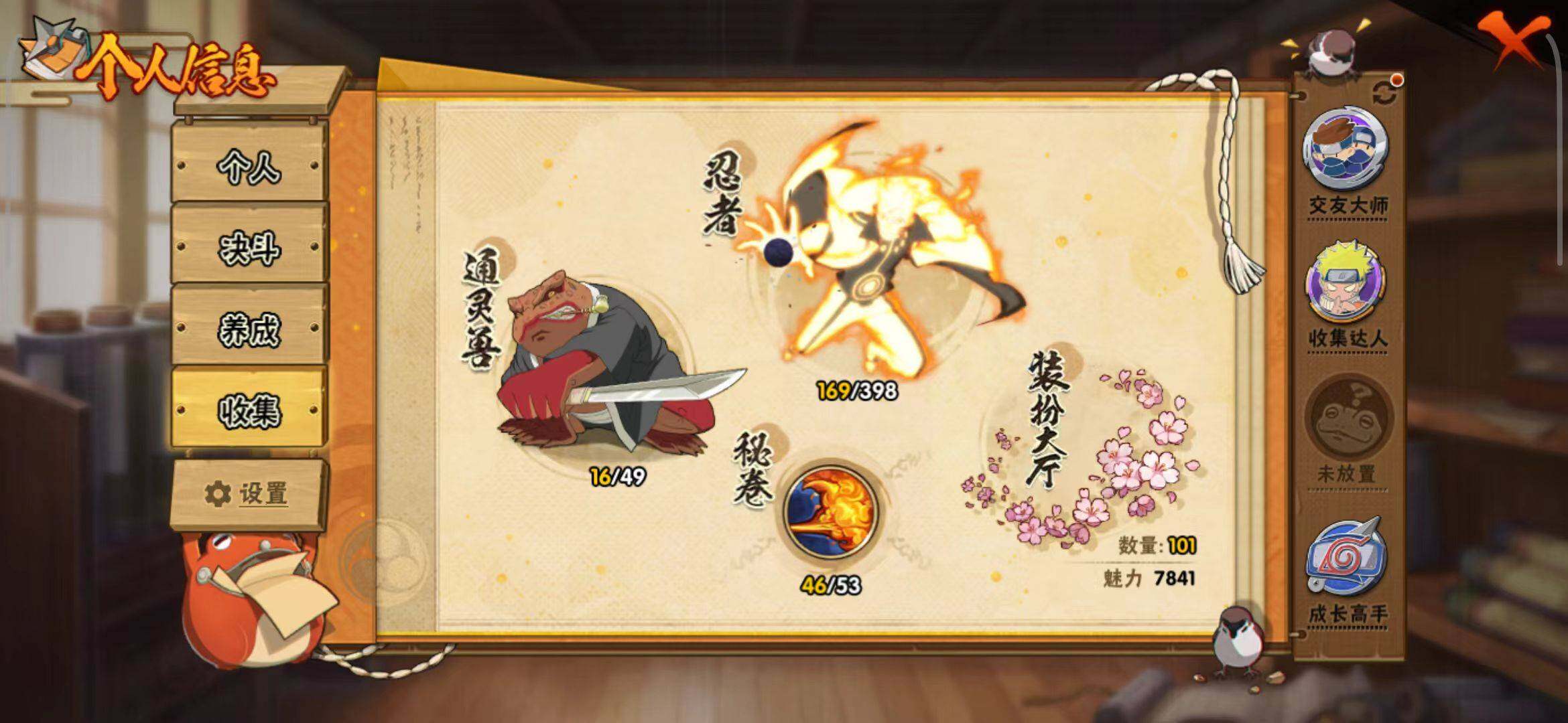 HYEY312500火影忍者账号详情图7 HYEY312500火影忍者账号详情图7