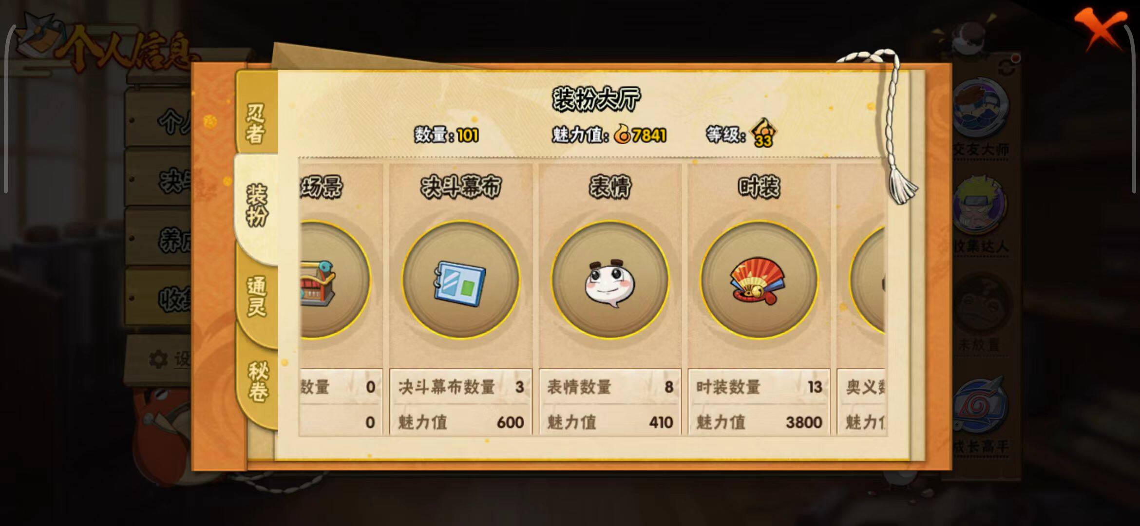 HYEY312500火影忍者账号详情图9 HYEY312500火影忍者账号详情图9