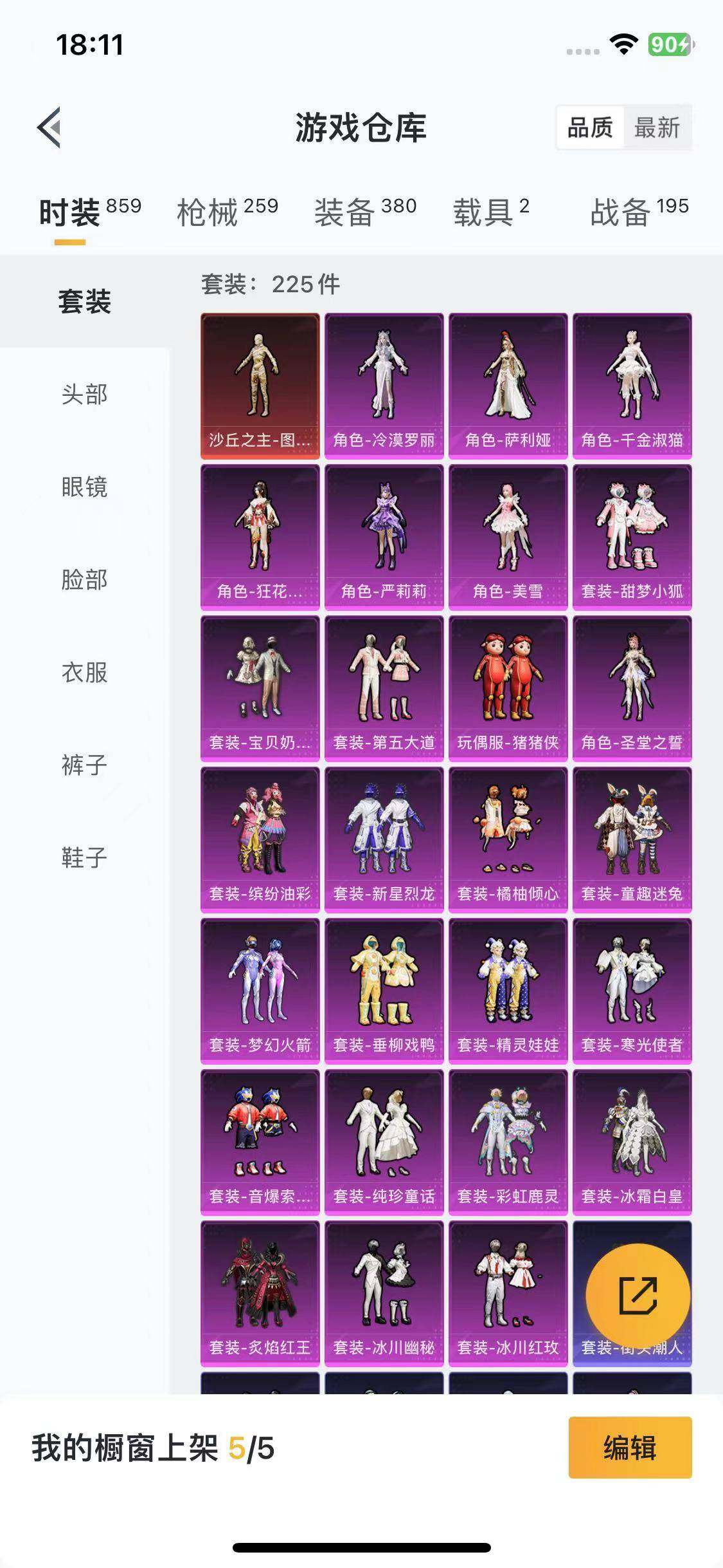 HPYXS3322345和平精英账号详情图4