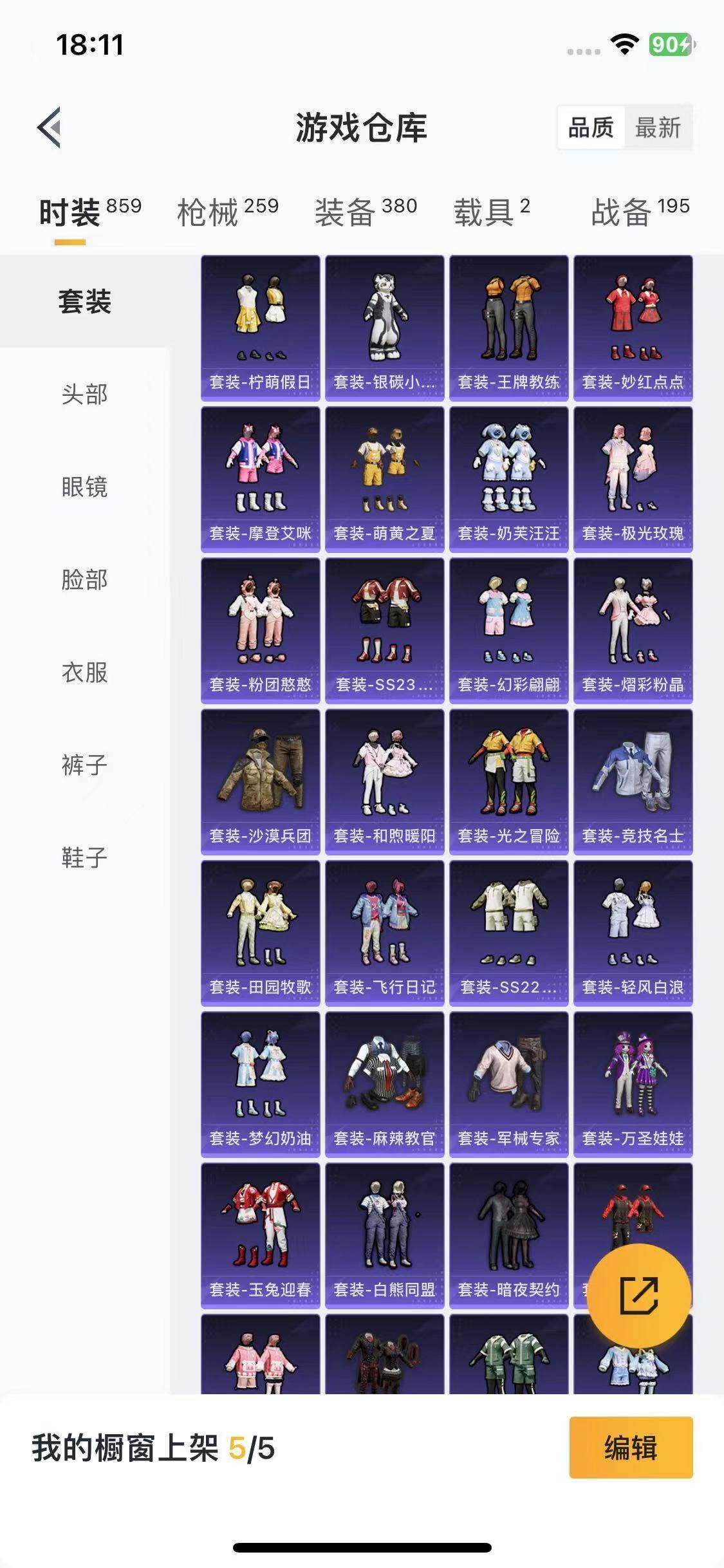HPYXS3322345和平精英账号详情图8