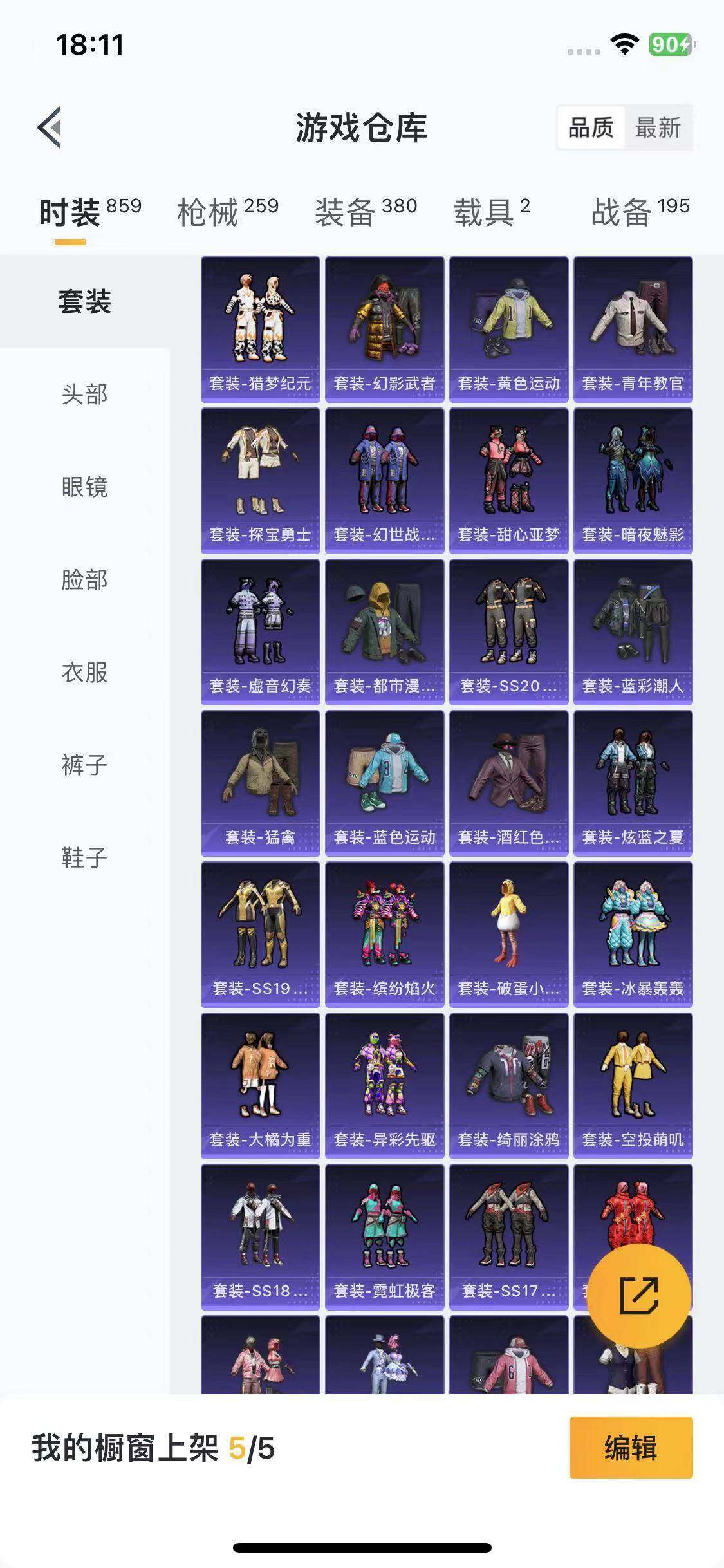 HPYXS3322345和平精英账号详情图9
