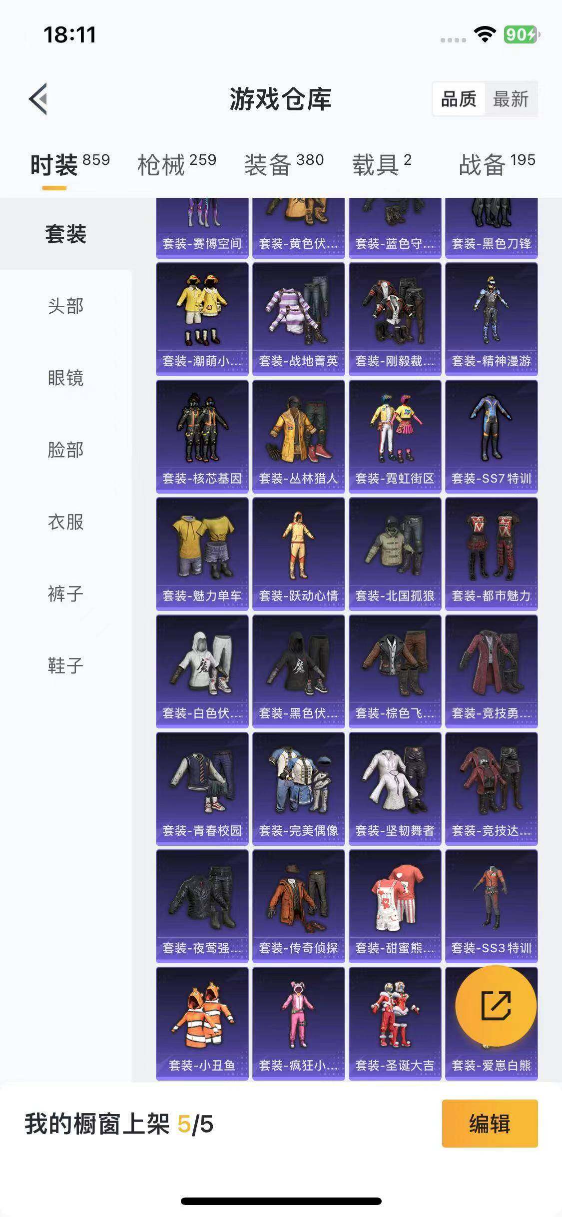 HPYXS3322345和平精英账号详情图10