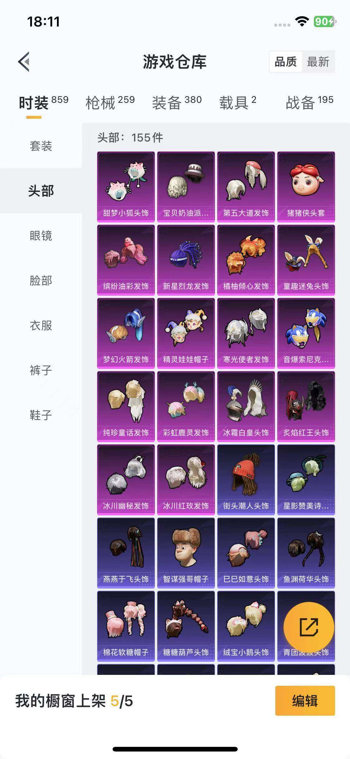HPYXS3322345和平精英账号详情图11