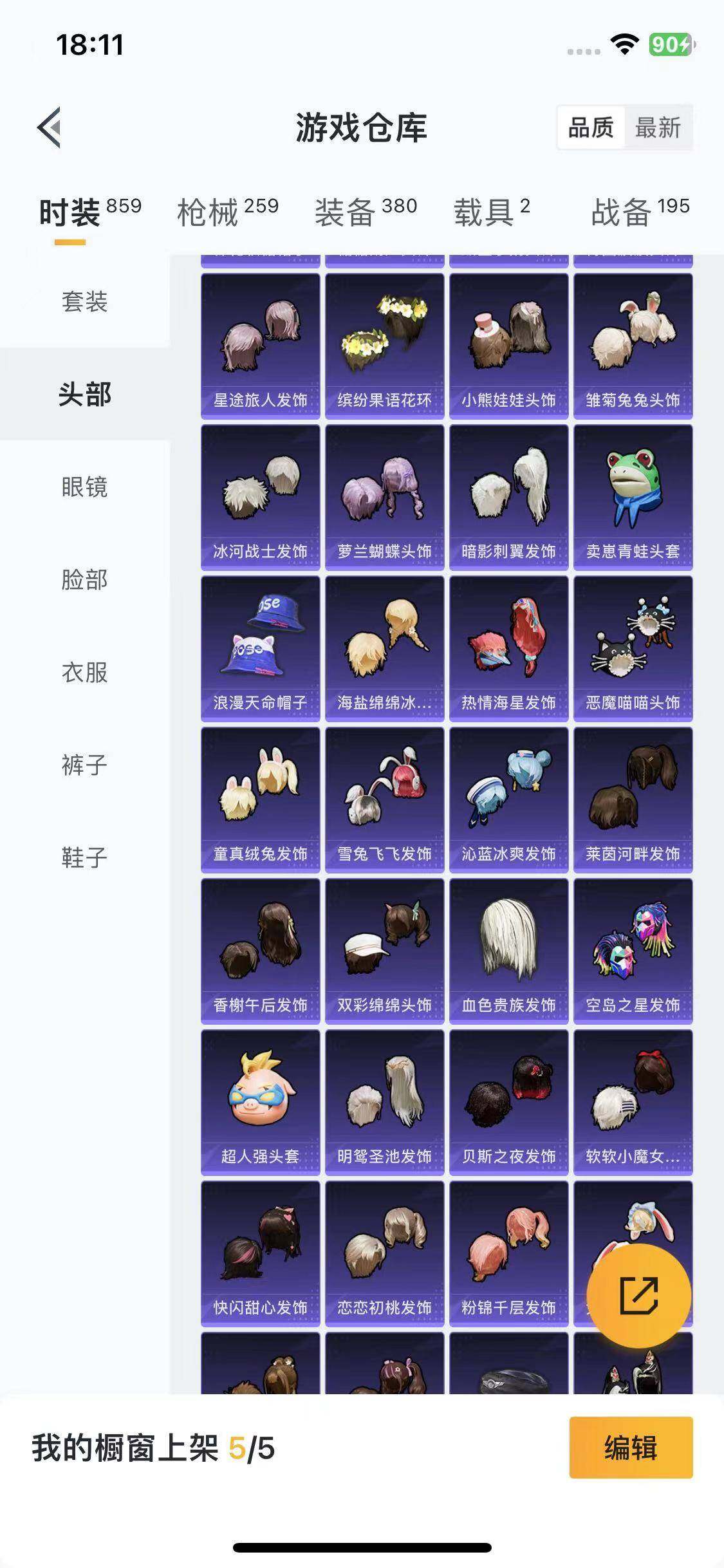 HPYXS3322345和平精英账号详情图12