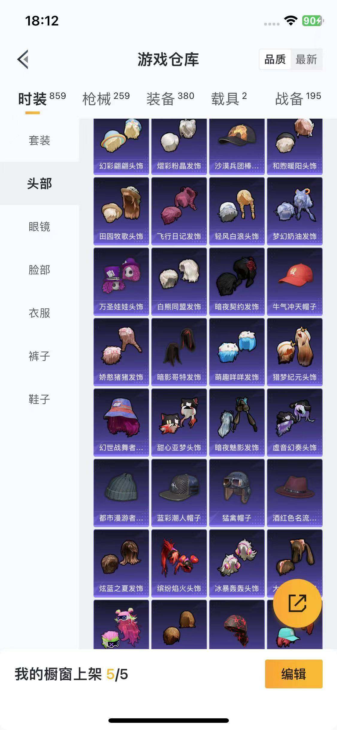 HPYXS3322345和平精英账号详情图14