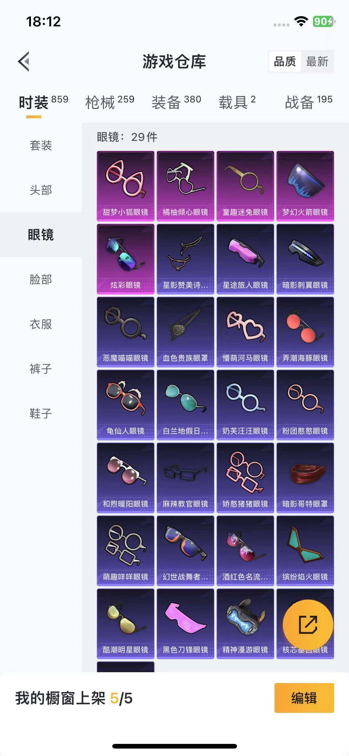 HPYXS3322345和平精英账号详情图15
