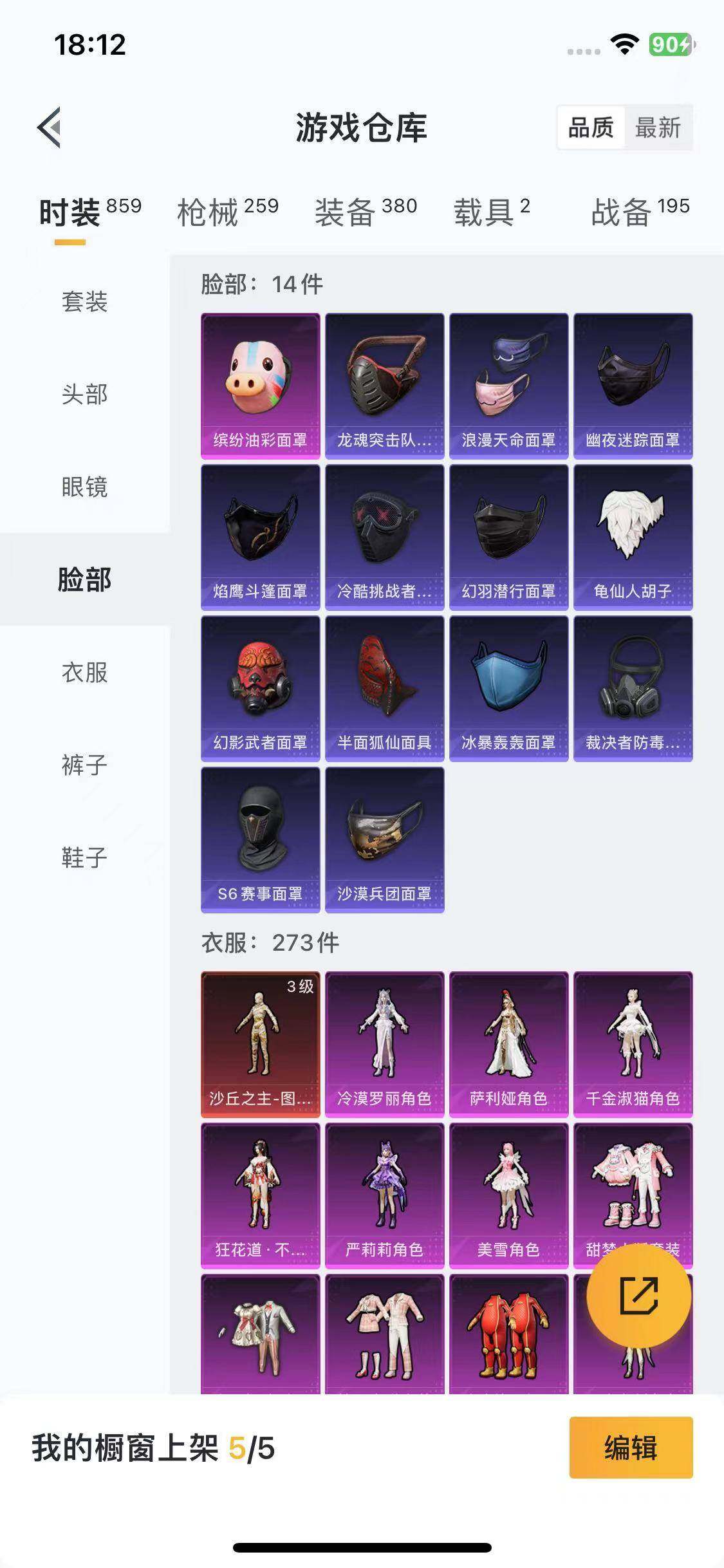 HPYXS3322345和平精英账号详情图16