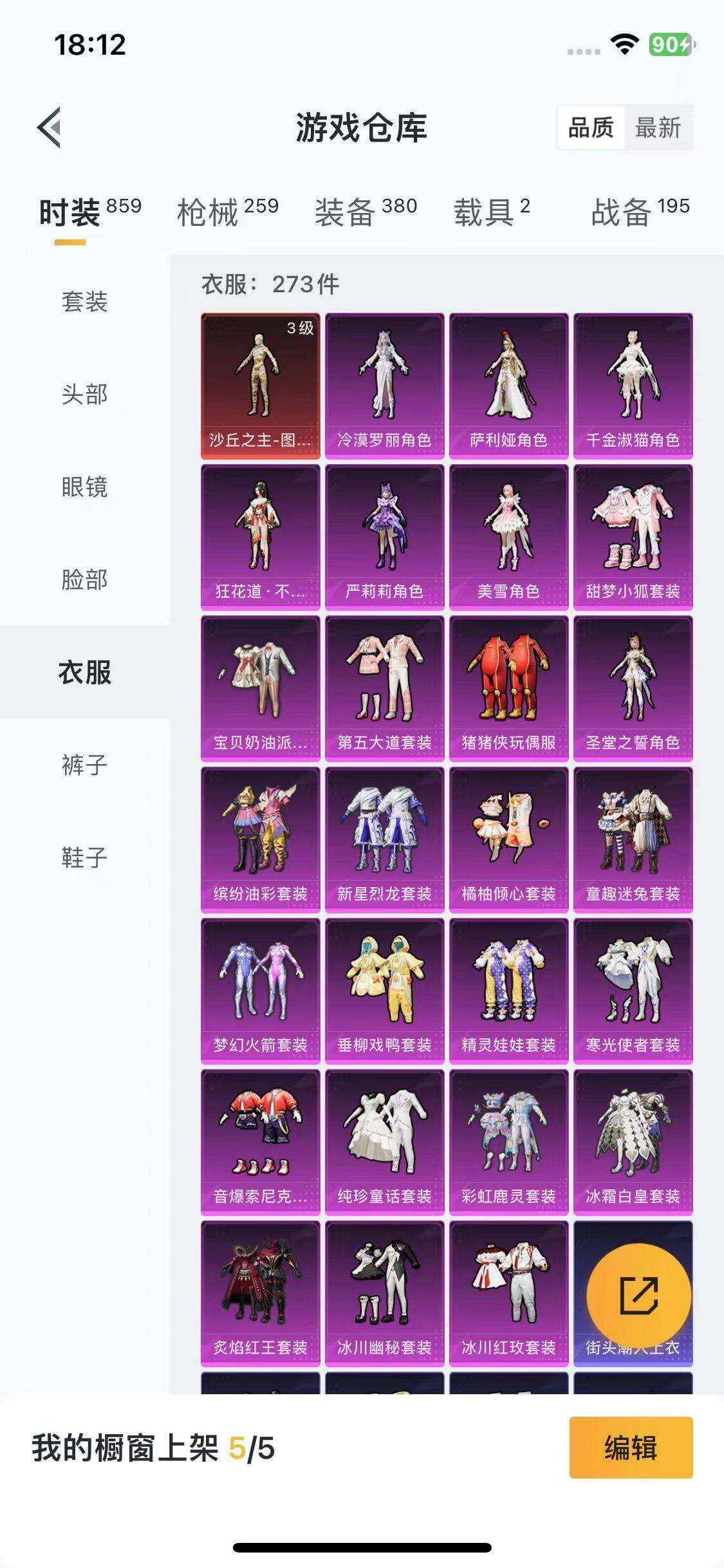 HPYXS3322345和平精英账号详情图17