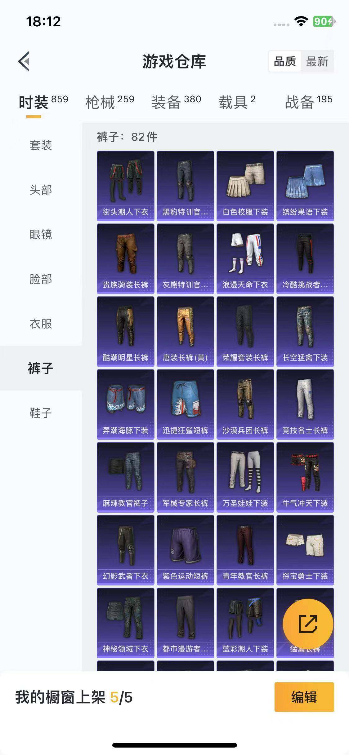 HPYXS3322345和平精英账号详情图18