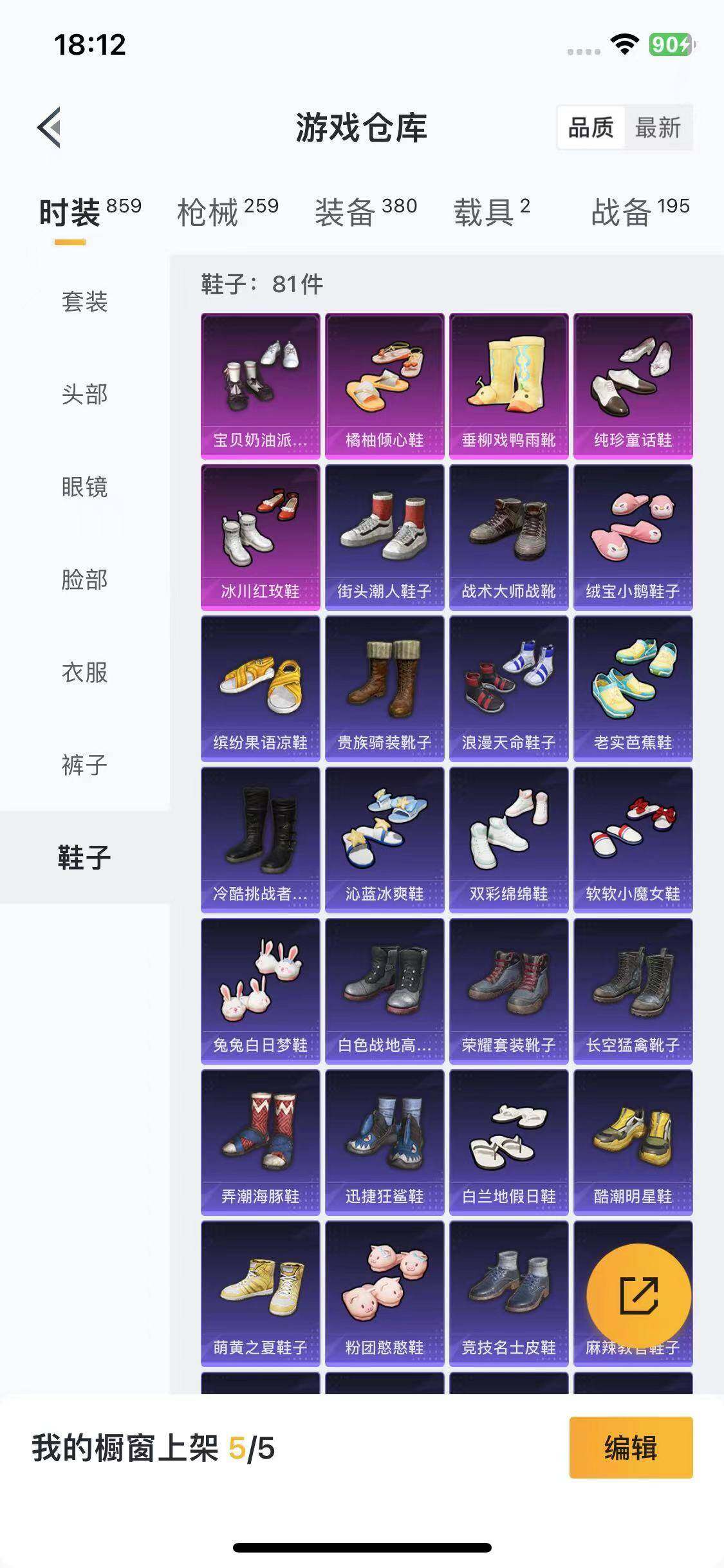 HPYXS3322345和平精英账号详情图19