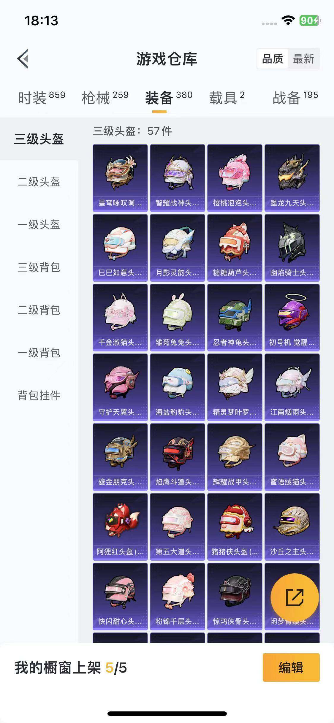 HPYXS3322345和平精英账号详情图23