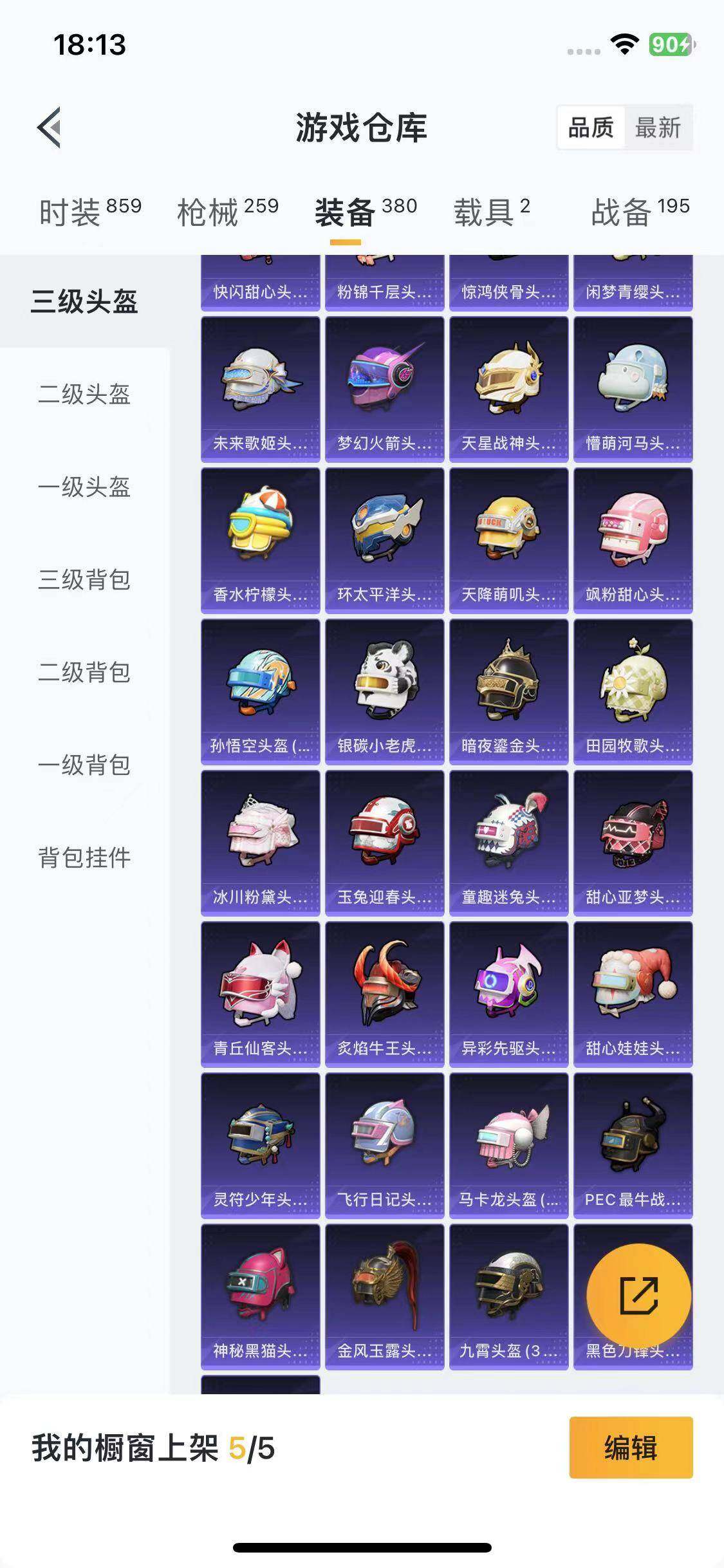 HPYXS3322345和平精英账号详情图24
