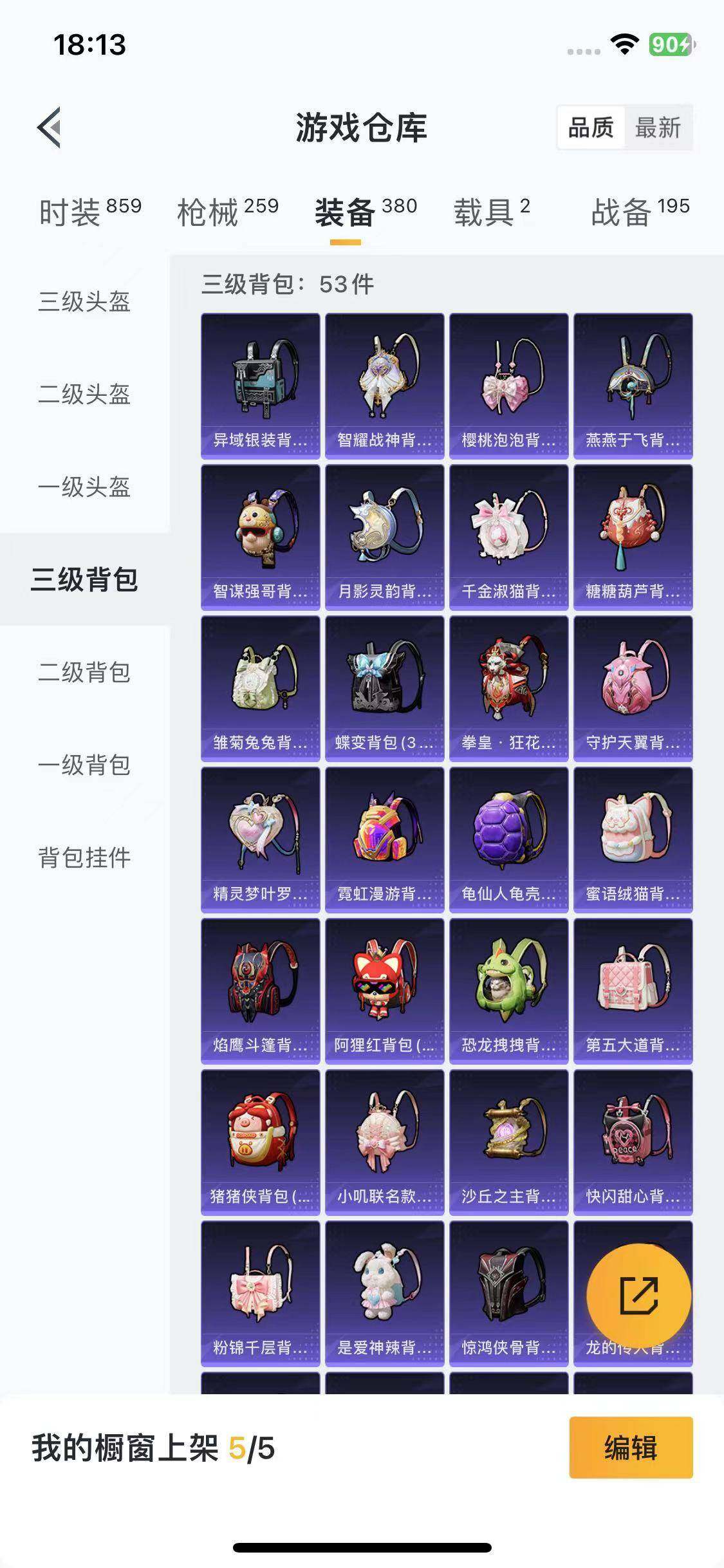 HPYXS3322345和平精英账号详情图26