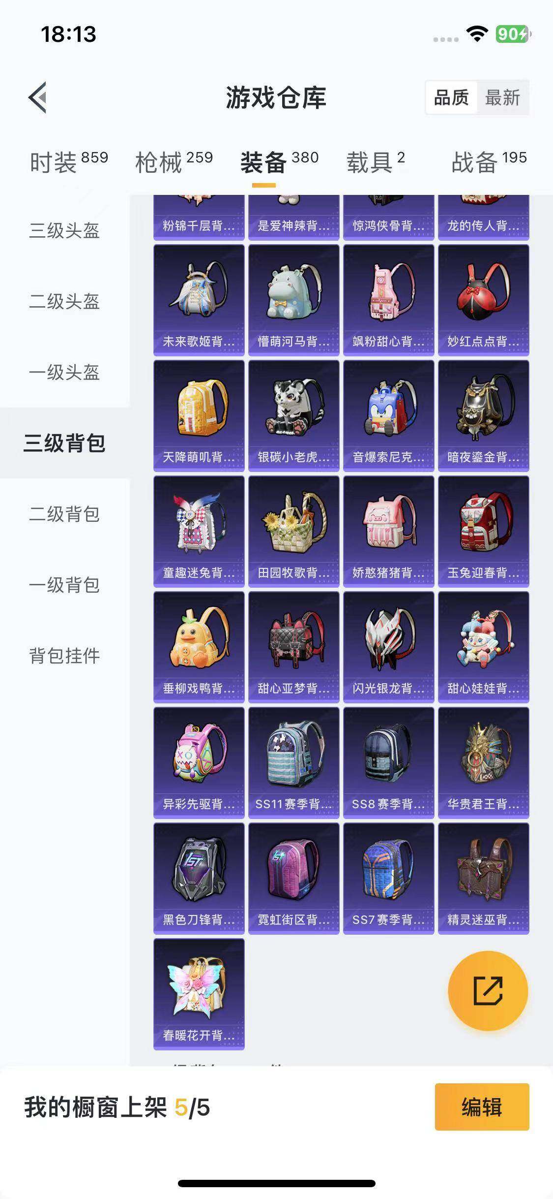 HPYXS3322345和平精英账号详情图27