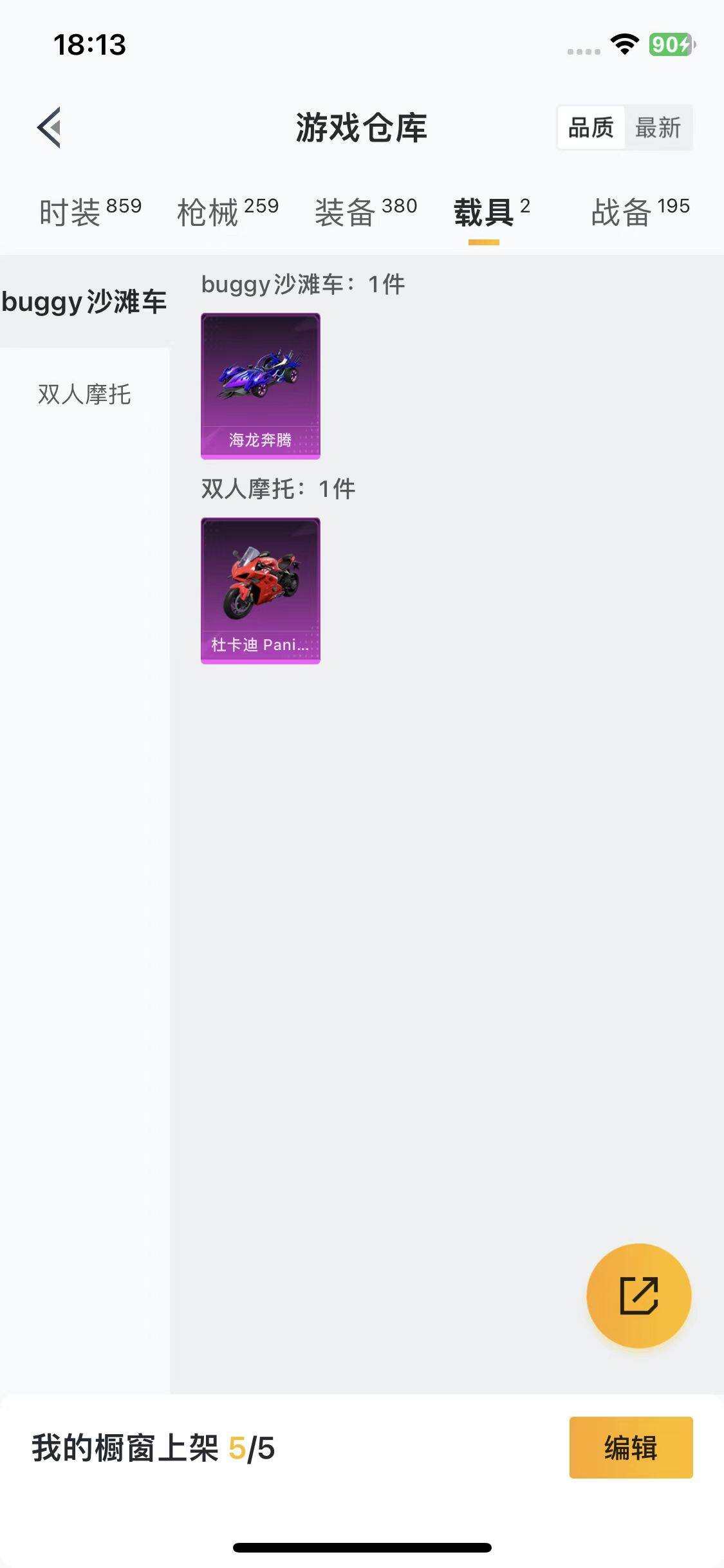 HPYXS3322345和平精英账号详情图28