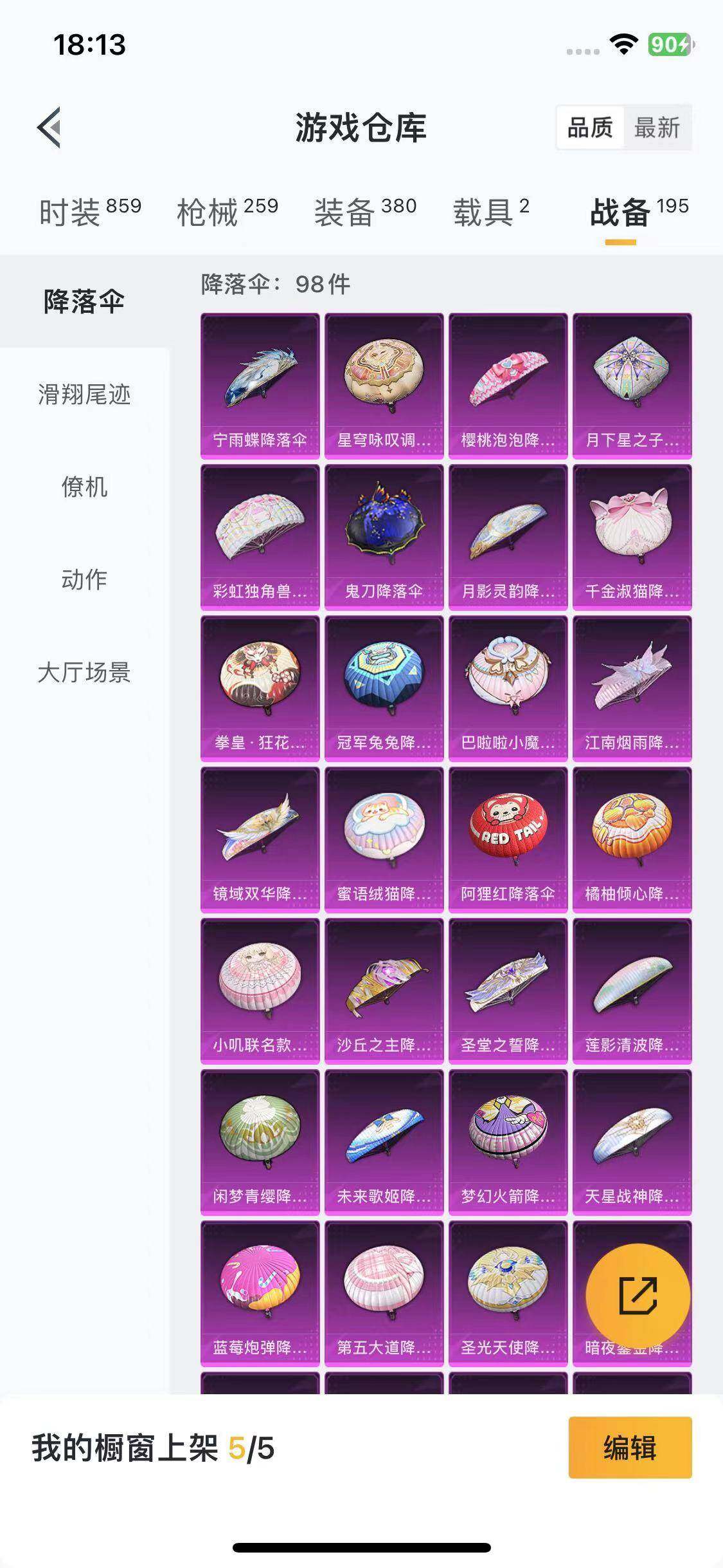 HPYXS3322345和平精英账号详情图29