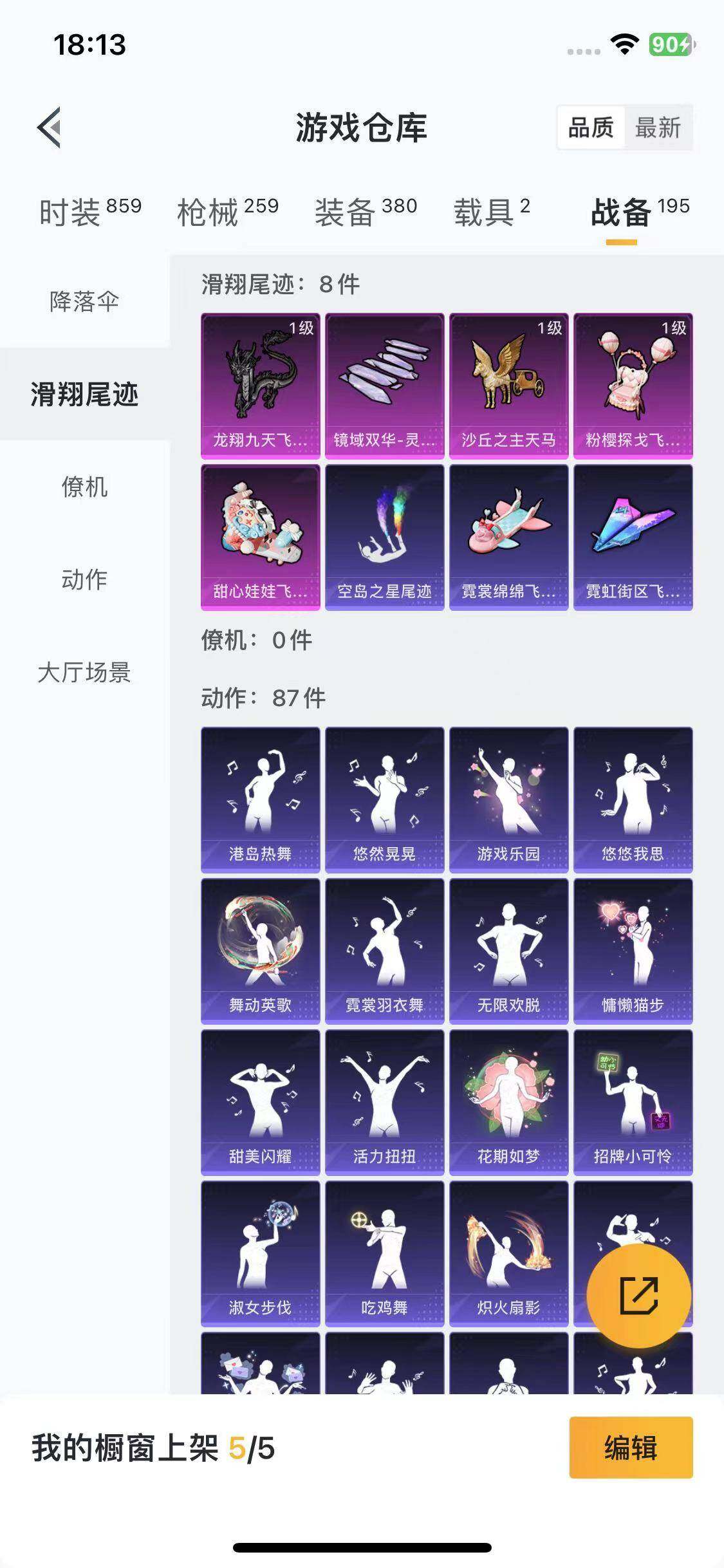 HPYXS3322345和平精英账号详情图30