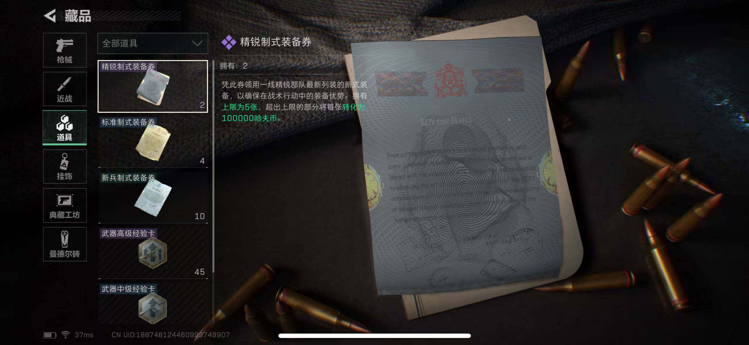 SJZEY38236三角洲行动账号详情图5 SJZEY38236三角洲行动账号详情图5