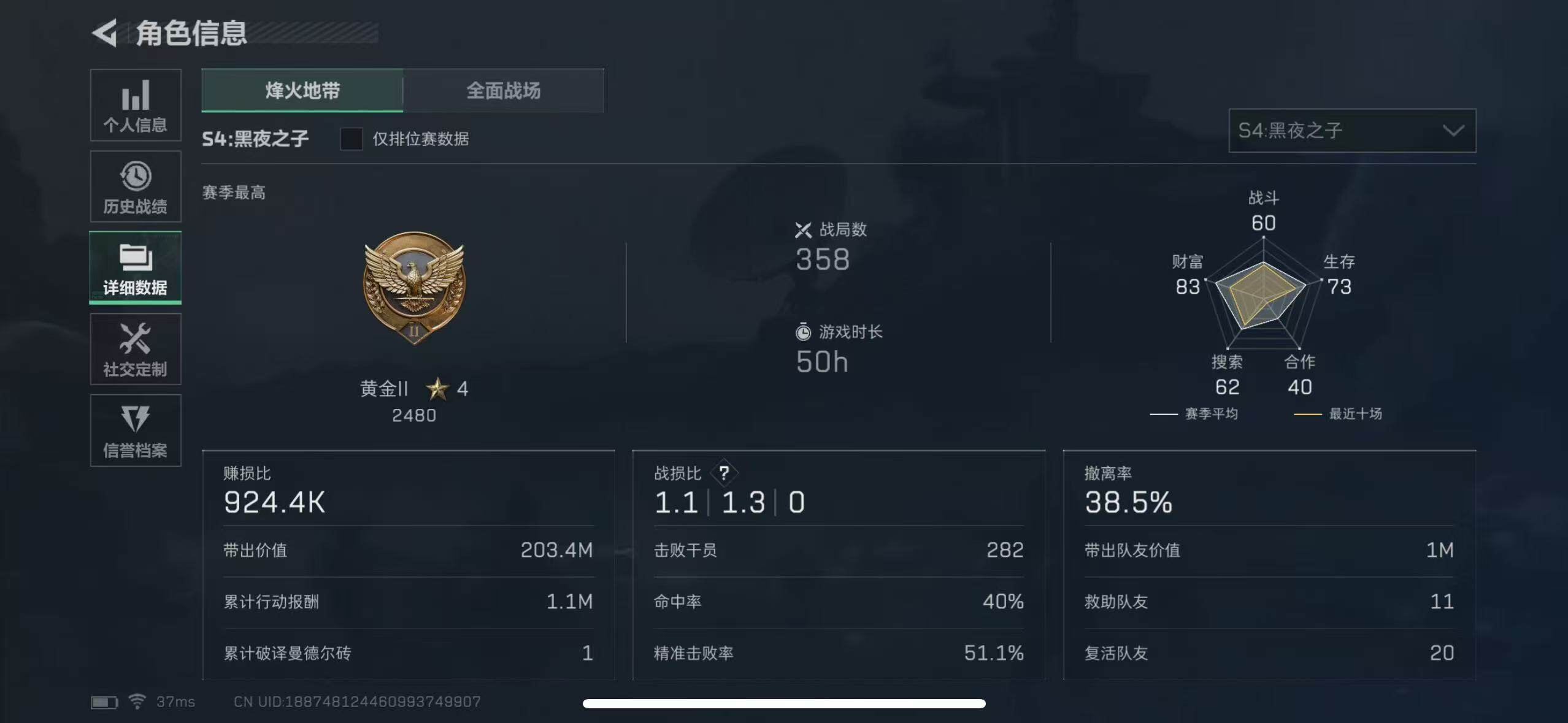 SJZEY38236三角洲行动账号详情图7 SJZEY38236三角洲行动账号详情图7