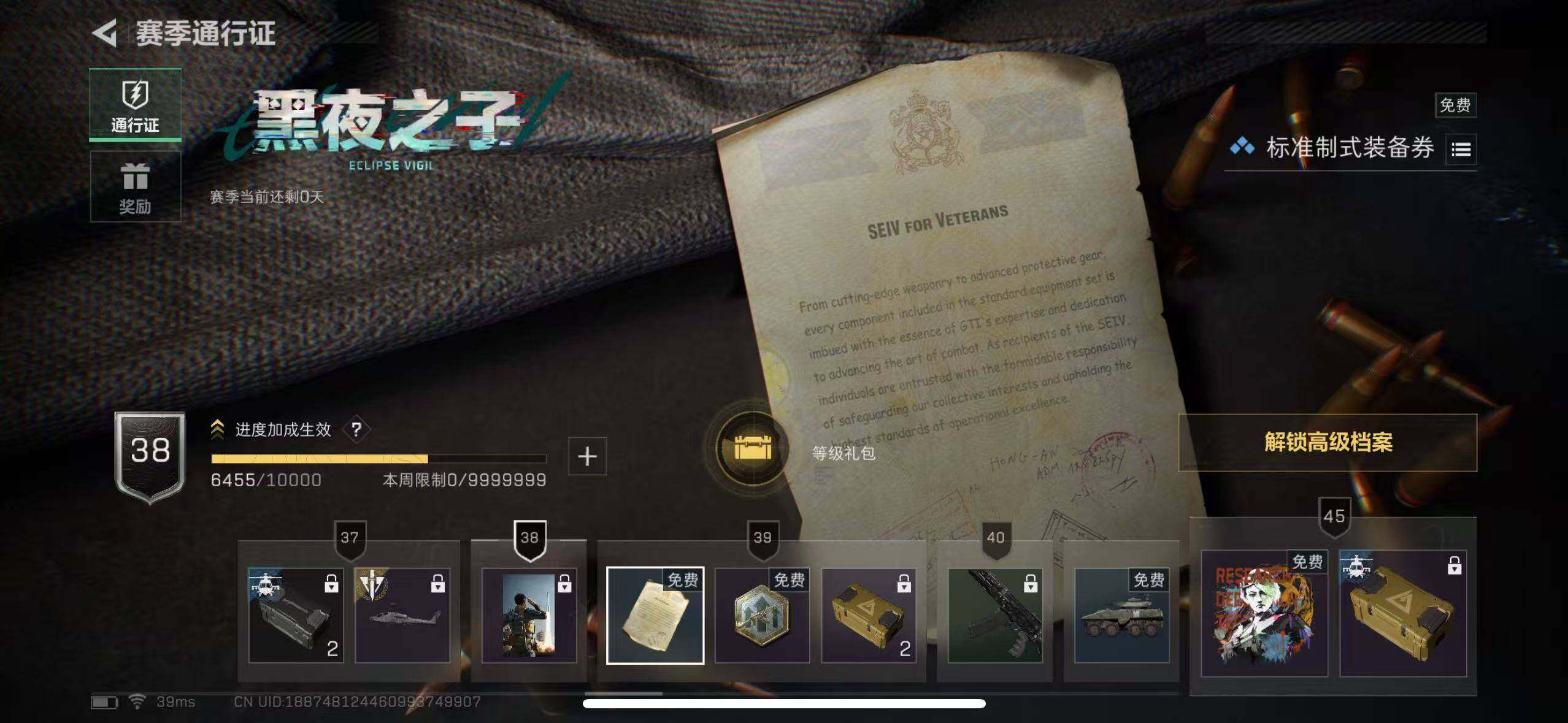 SJZEY38236三角洲行动账号详情图12 SJZEY38236三角洲行动账号详情图12