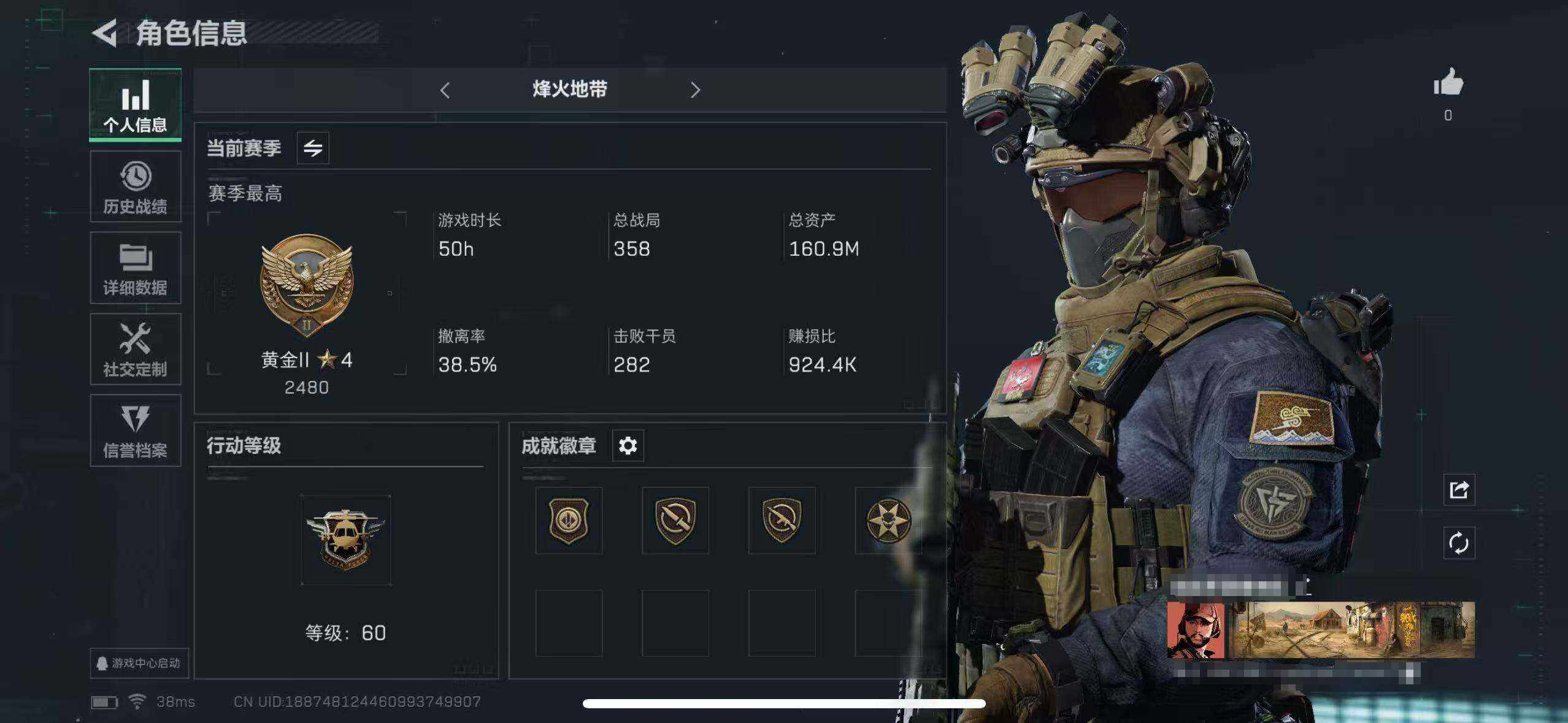 三角洲行动账号QQ【SJZS238】总资产(M)：160.9M/哈夫币(K)：103000K/哈夫币(K)：103000K/全面战场等级：1_段位：无段位/烽火地带等级：60_段位：黄金/近战-黑鹰