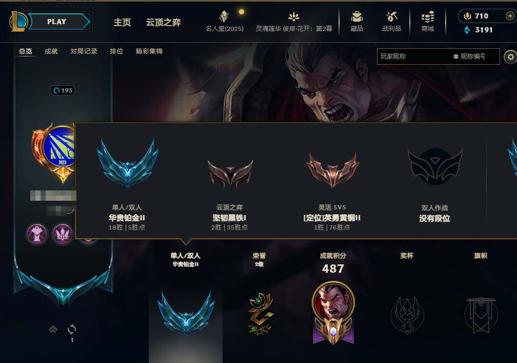 LOLEY37932英雄联盟账号详情图4 LOLEY37932英雄联盟账号详情图4
