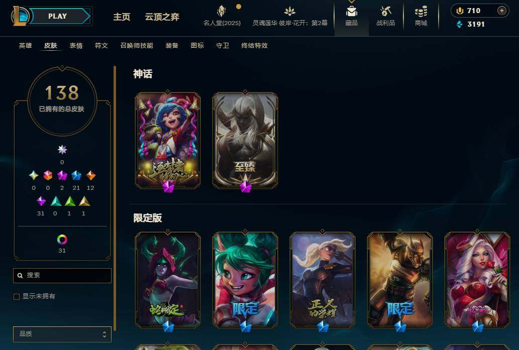 LOLEY37932英雄联盟账号详情图5 LOLEY37932英雄联盟账号详情图5