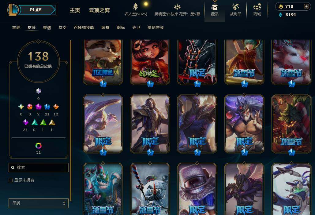 LOLEY37932英雄联盟账号详情图6 LOLEY37932英雄联盟账号详情图6