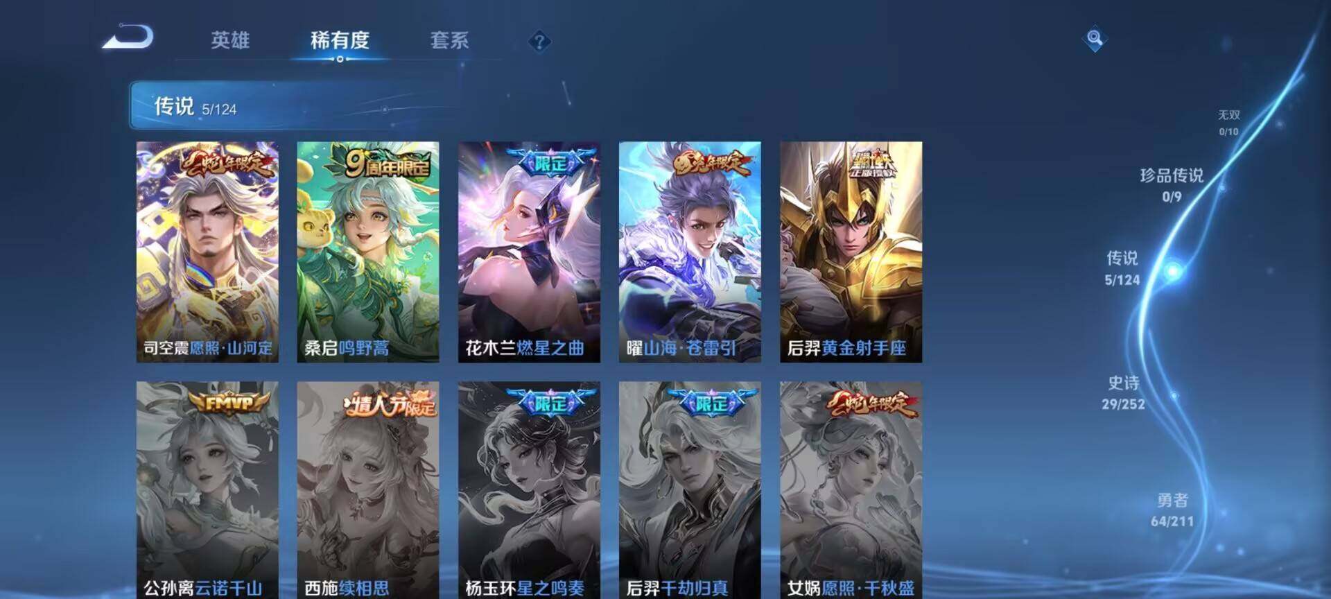 WZEY3187277王者荣耀账号详情图8 WZEY3187277王者荣耀账号详情图8