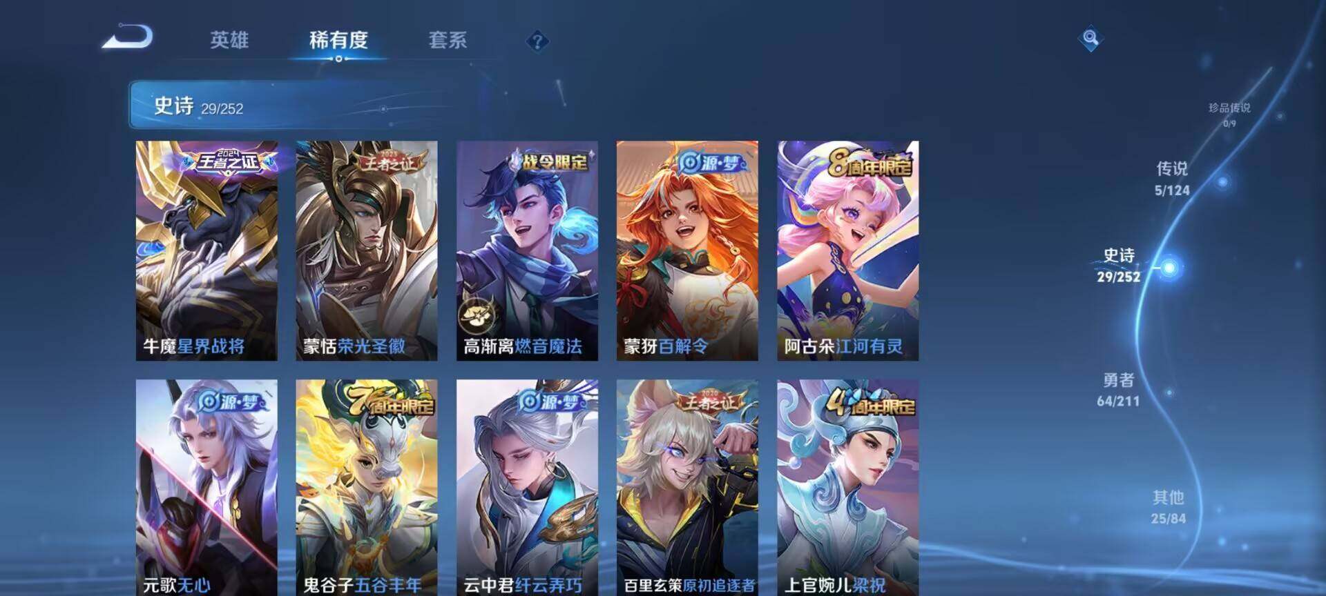 WZEY3187277王者荣耀账号详情图9 WZEY3187277王者荣耀账号详情图9