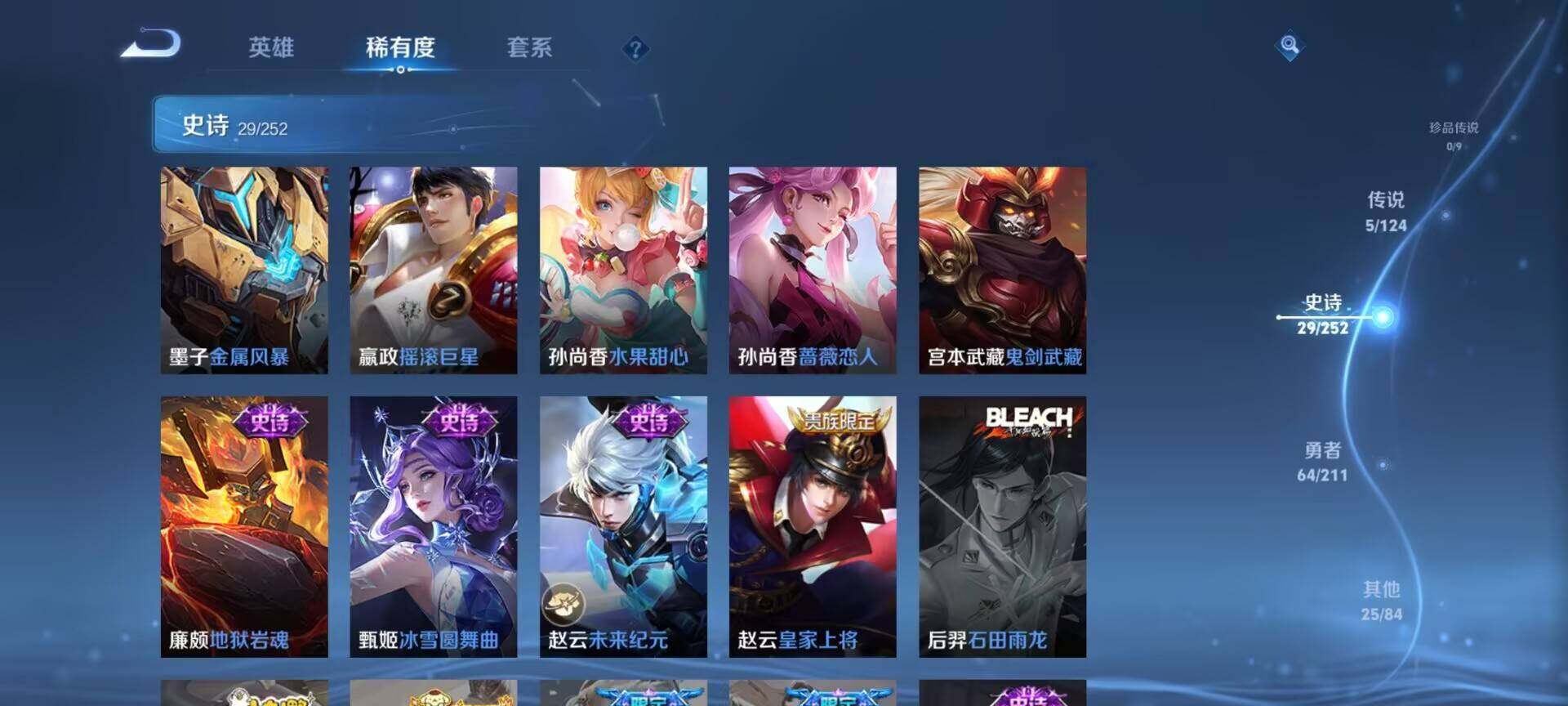 WZEY3187277王者荣耀账号详情图11 WZEY3187277王者荣耀账号详情图11