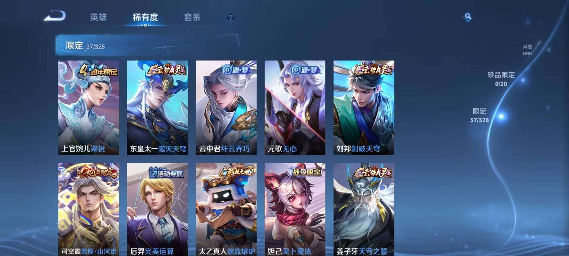 WZEY3187277王者荣耀账号详情图12 WZEY3187277王者荣耀账号详情图12
