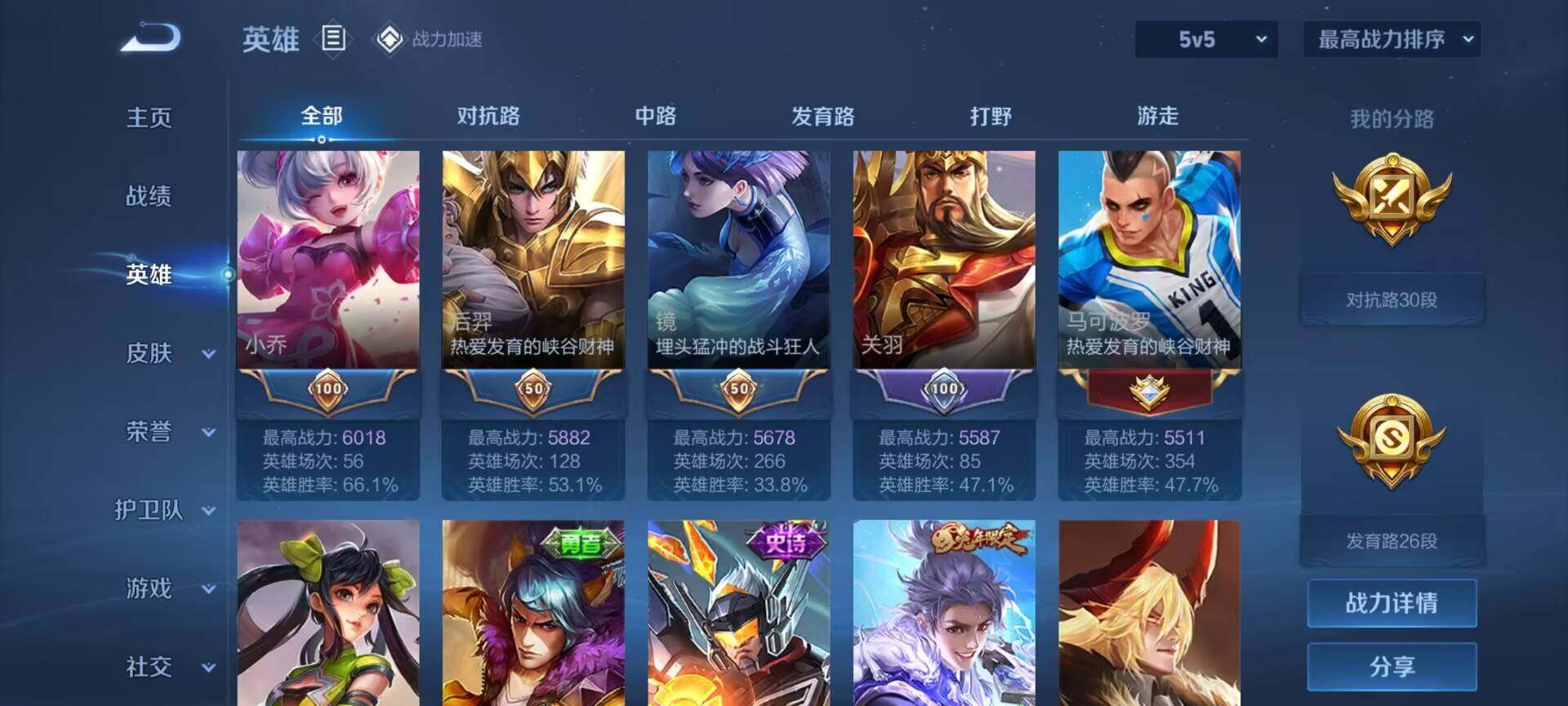 WZEY3187277王者荣耀账号详情图13 WZEY3187277王者荣耀账号详情图13