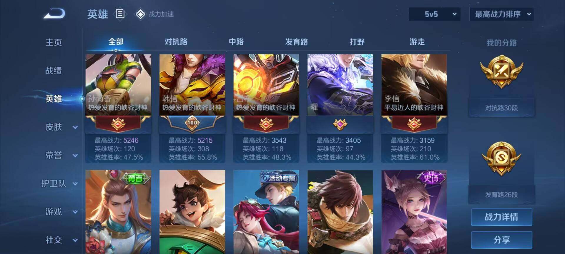 WZEY3187277王者荣耀账号详情图14 WZEY3187277王者荣耀账号详情图14