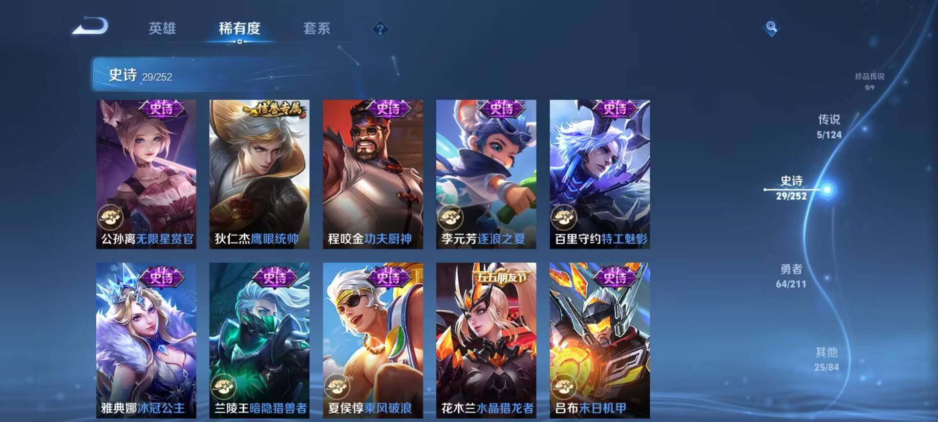 WZEY3187277王者荣耀账号详情图17 WZEY3187277王者荣耀账号详情图17