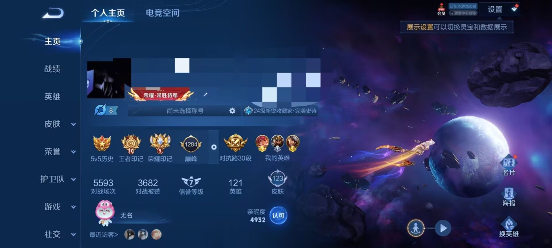 WZEY3187277王者荣耀账号详情图18 WZEY3187277王者荣耀账号详情图18