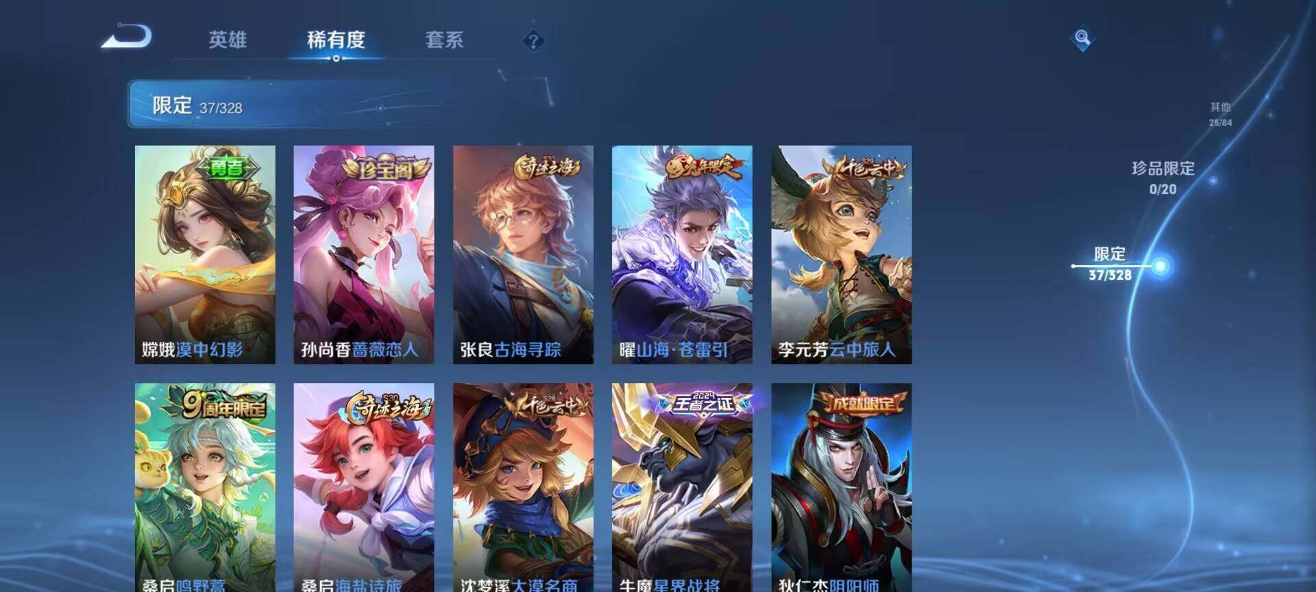 WZEY3187277王者荣耀账号详情图20 WZEY3187277王者荣耀账号详情图20