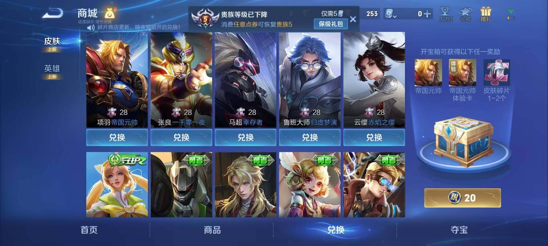 WZEY3187277王者荣耀账号详情图21 WZEY3187277王者荣耀账号详情图21