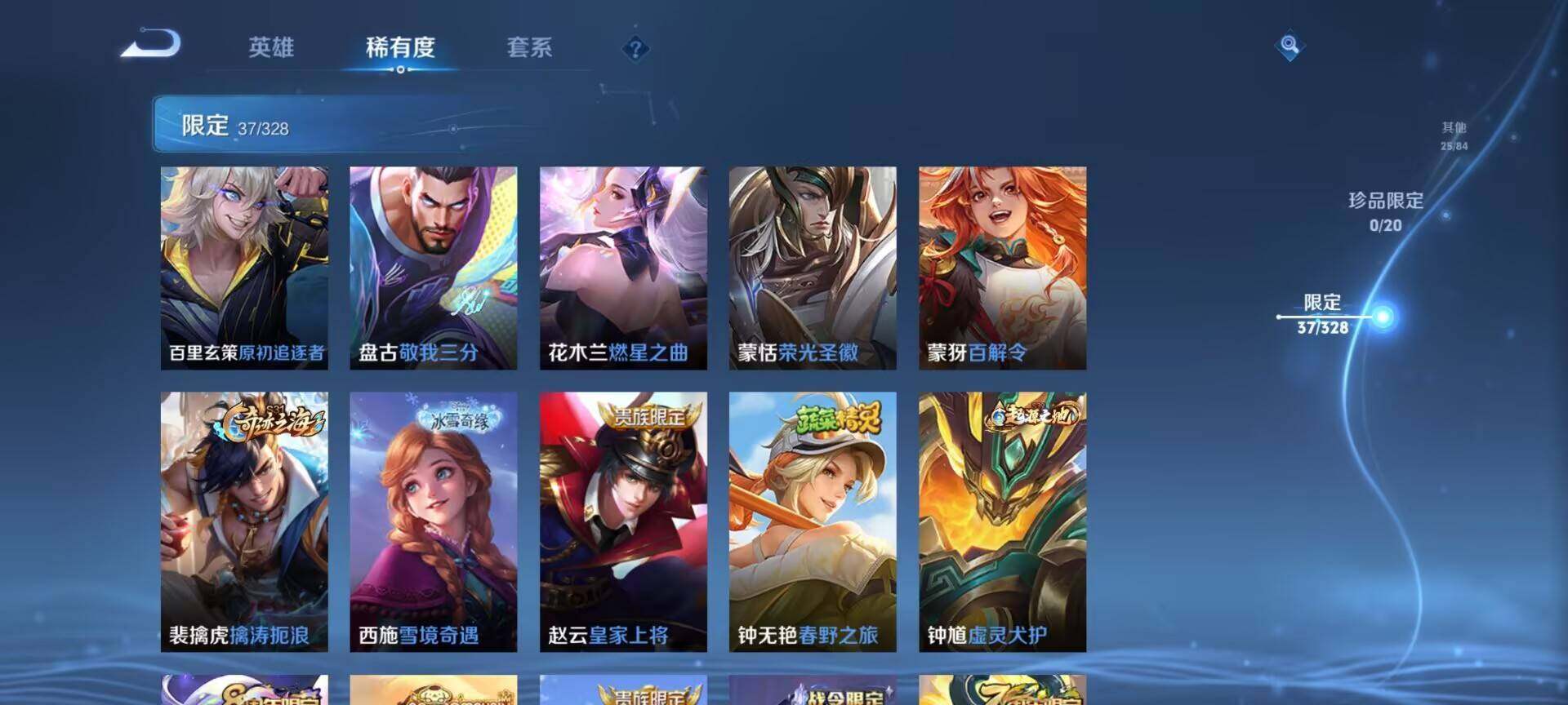 WZEY3187277王者荣耀账号详情图22 WZEY3187277王者荣耀账号详情图22
