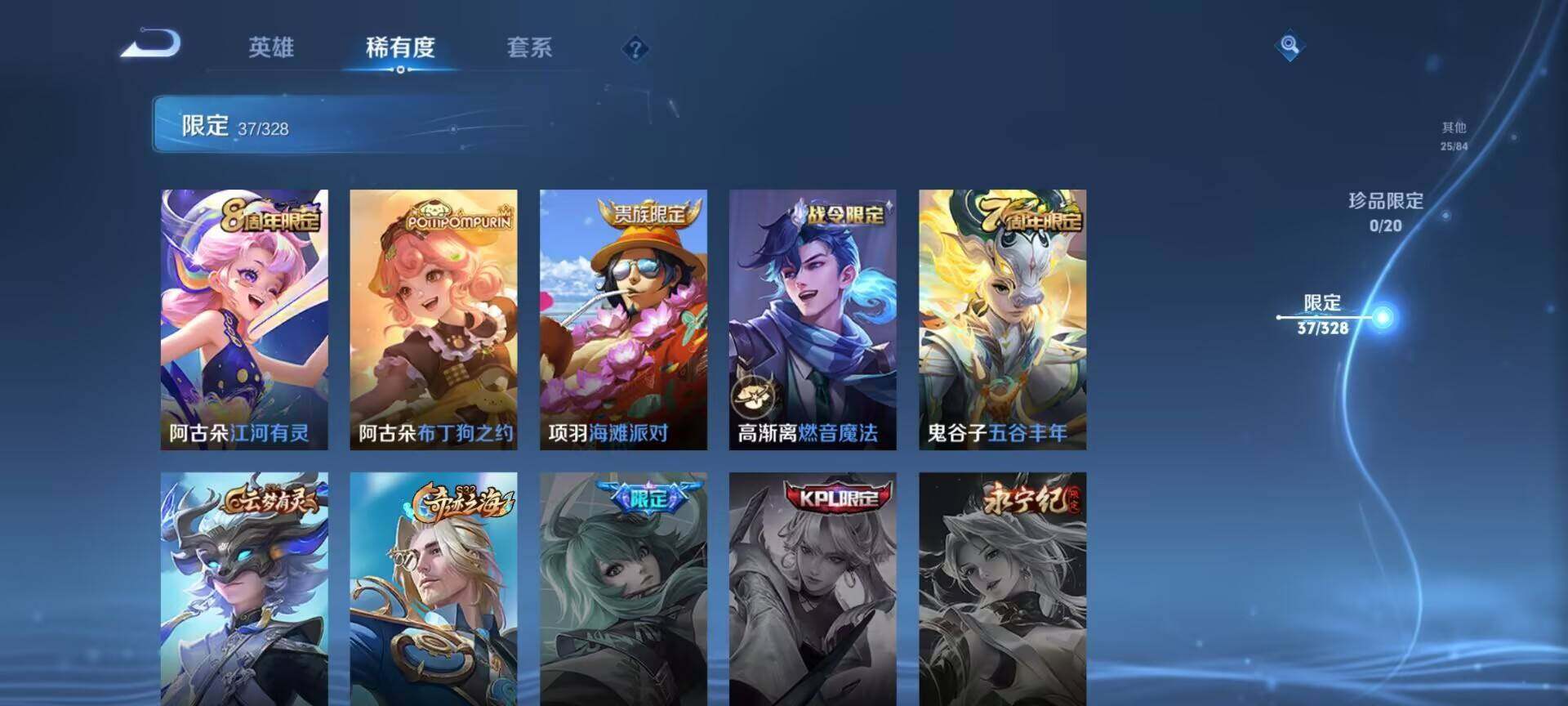 WZEY3187277王者荣耀账号详情图23 WZEY3187277王者荣耀账号详情图23