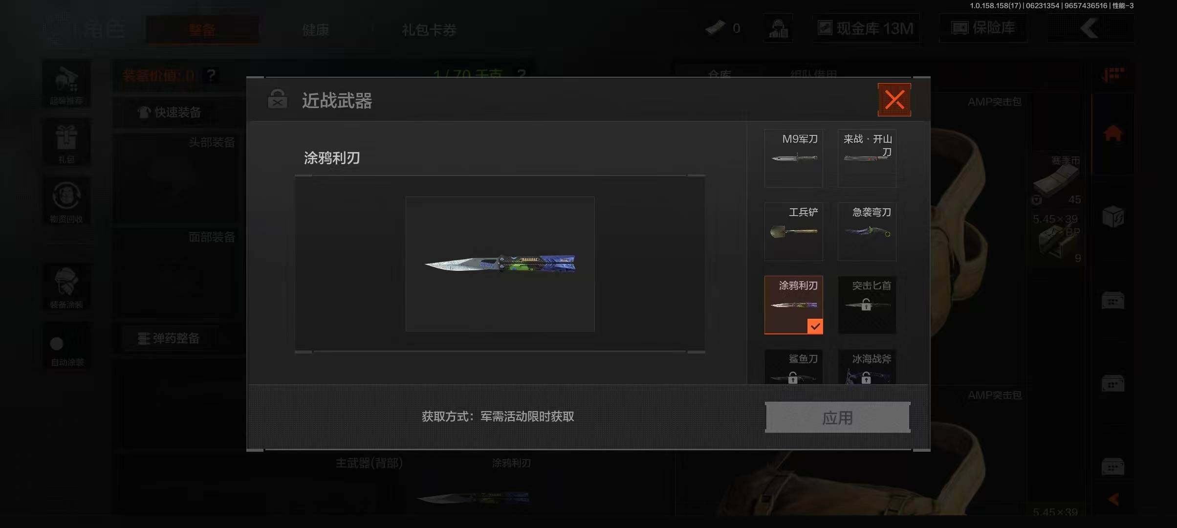 AQQM35476暗区突围账号详情图3 AQQM35476暗区突围账号详情图3