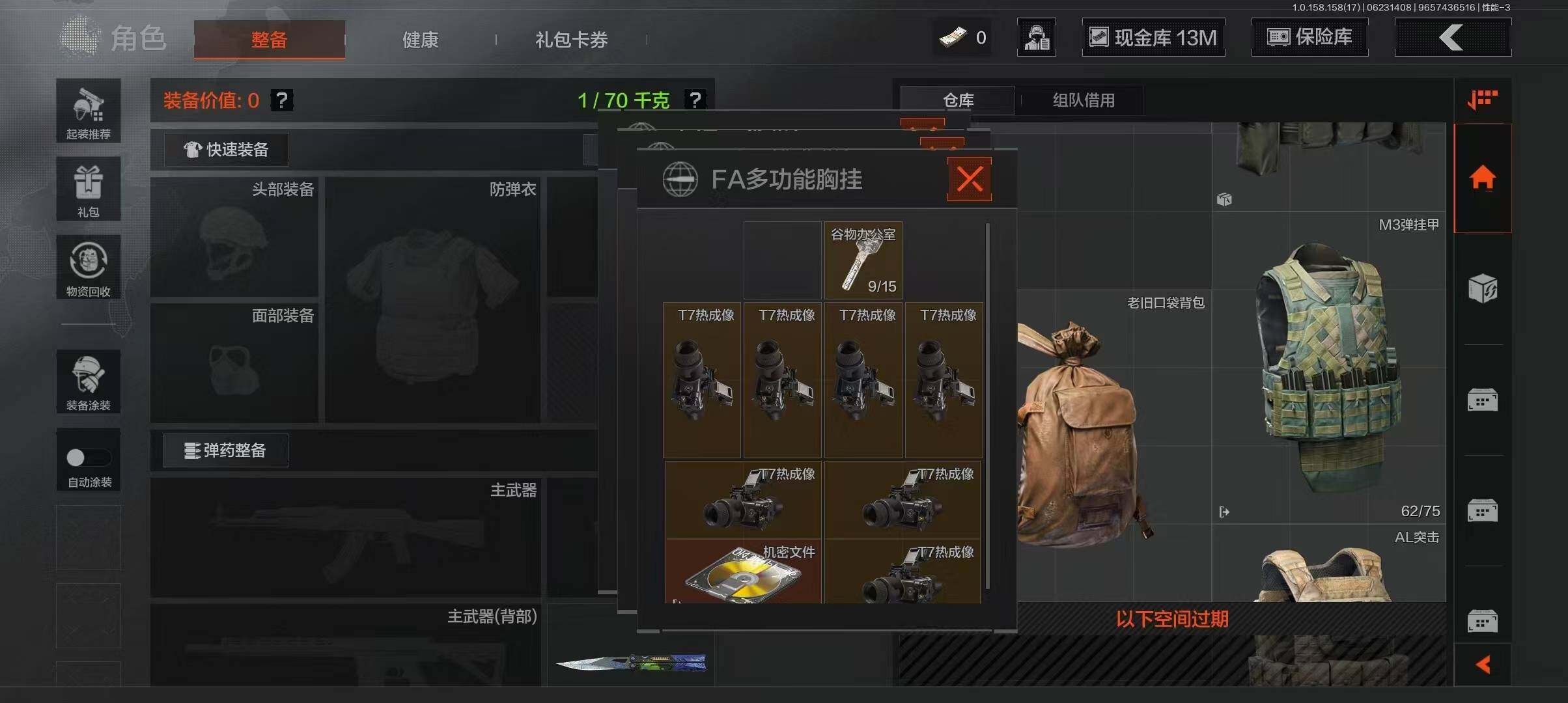 AQQM35476暗区突围账号详情图13 AQQM35476暗区突围账号详情图13