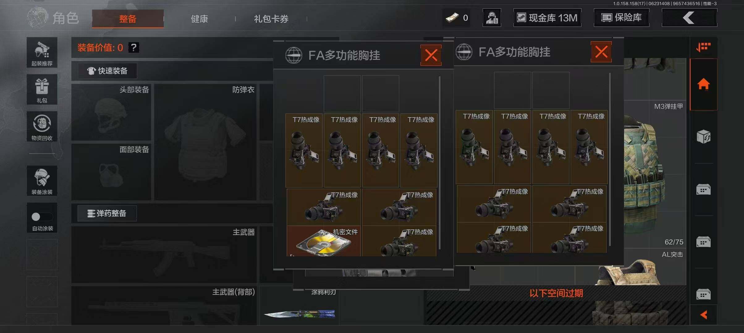 AQQM35476暗区突围账号详情图14 AQQM35476暗区突围账号详情图14