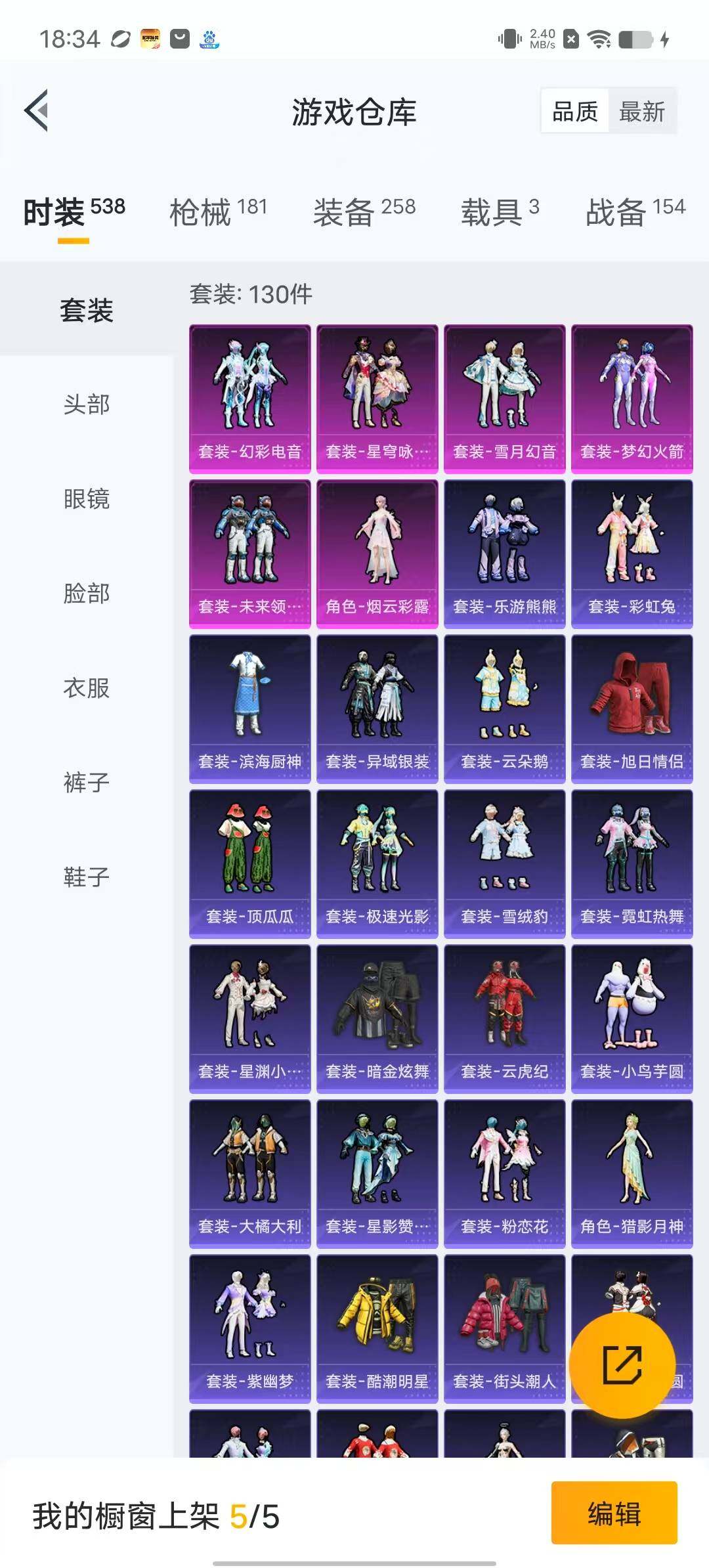 HPYXS3284954和平精英账号详情图4 HPYXS3284954和平精英账号详情图4