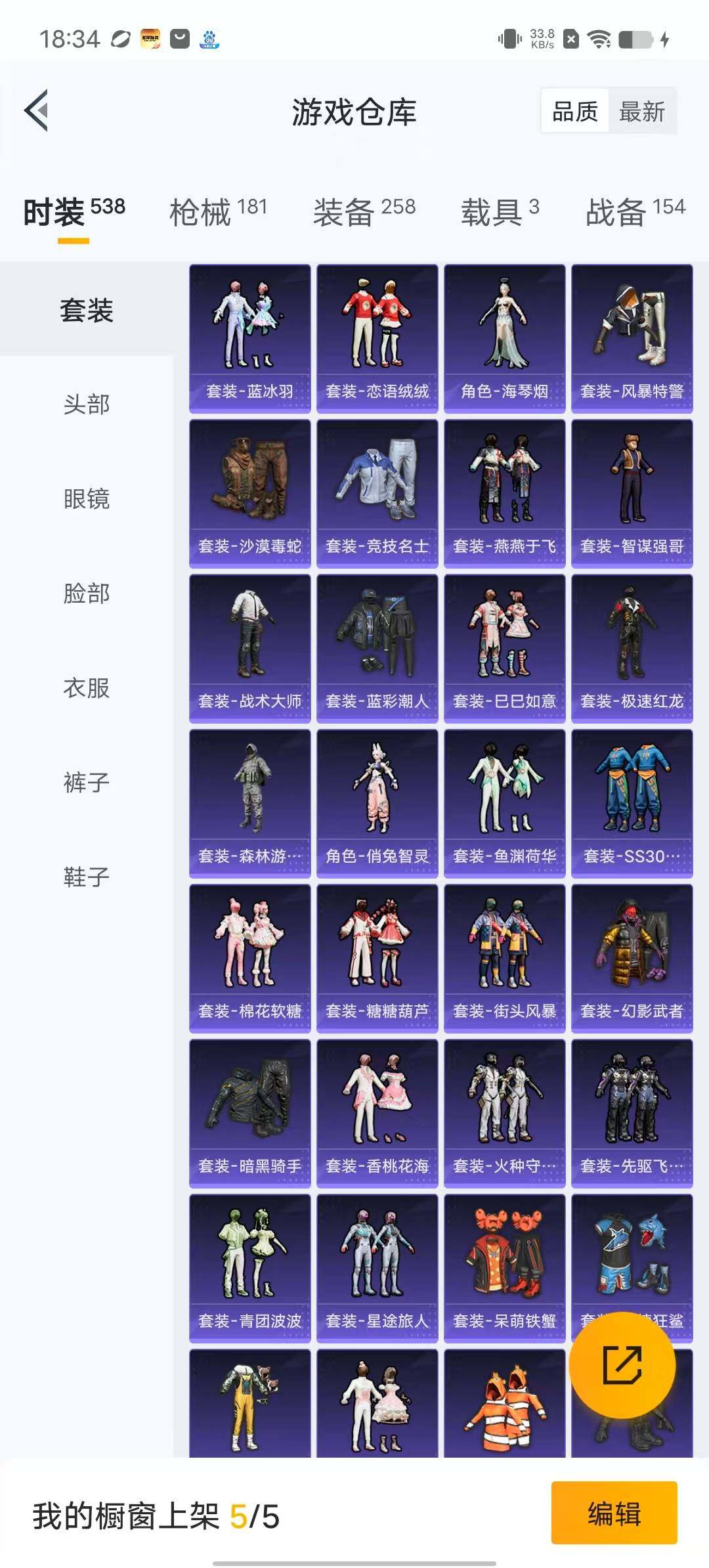HPYXS3284954和平精英账号详情图5 HPYXS3284954和平精英账号详情图5