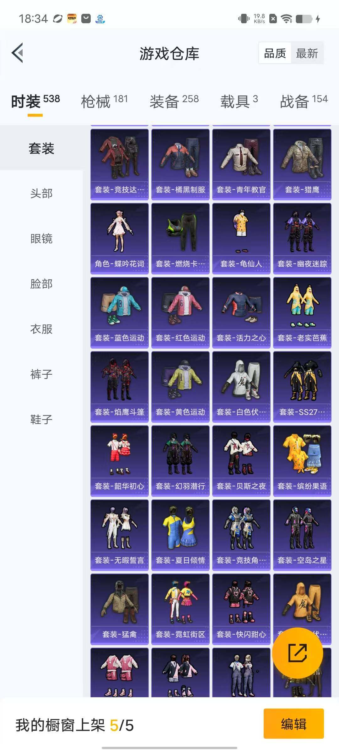 HPYXS3284954和平精英账号详情图7 HPYXS3284954和平精英账号详情图7